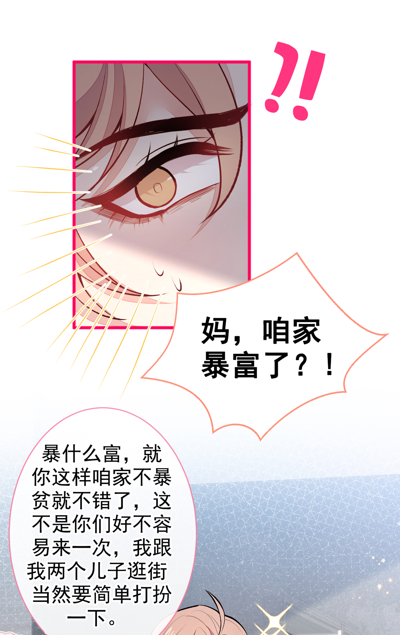 又被男神撩上热搜52 顾亦铭你要话美国？