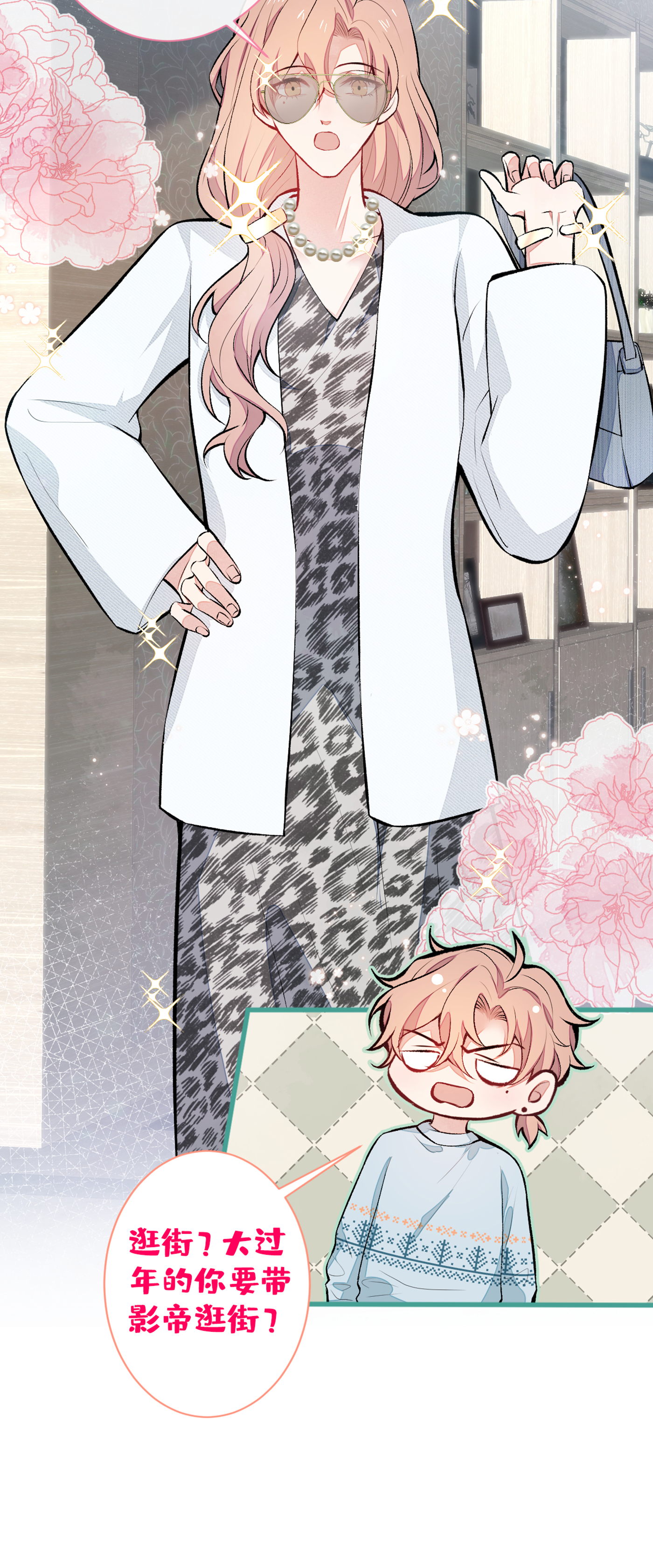 又被男神撩上热搜52 顾亦铭你要话美国？