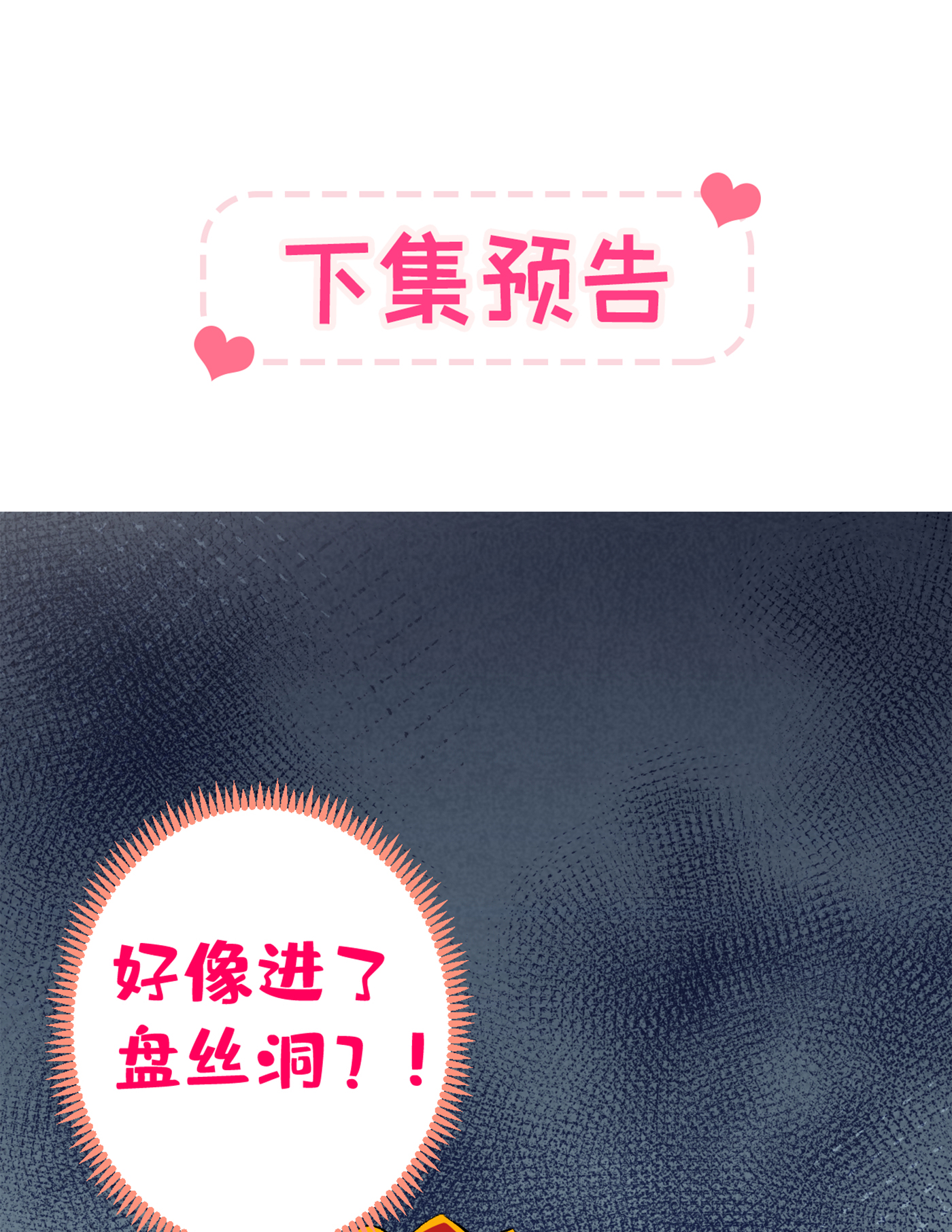 又被男神撩上热搜52 顾亦铭你要话美国？