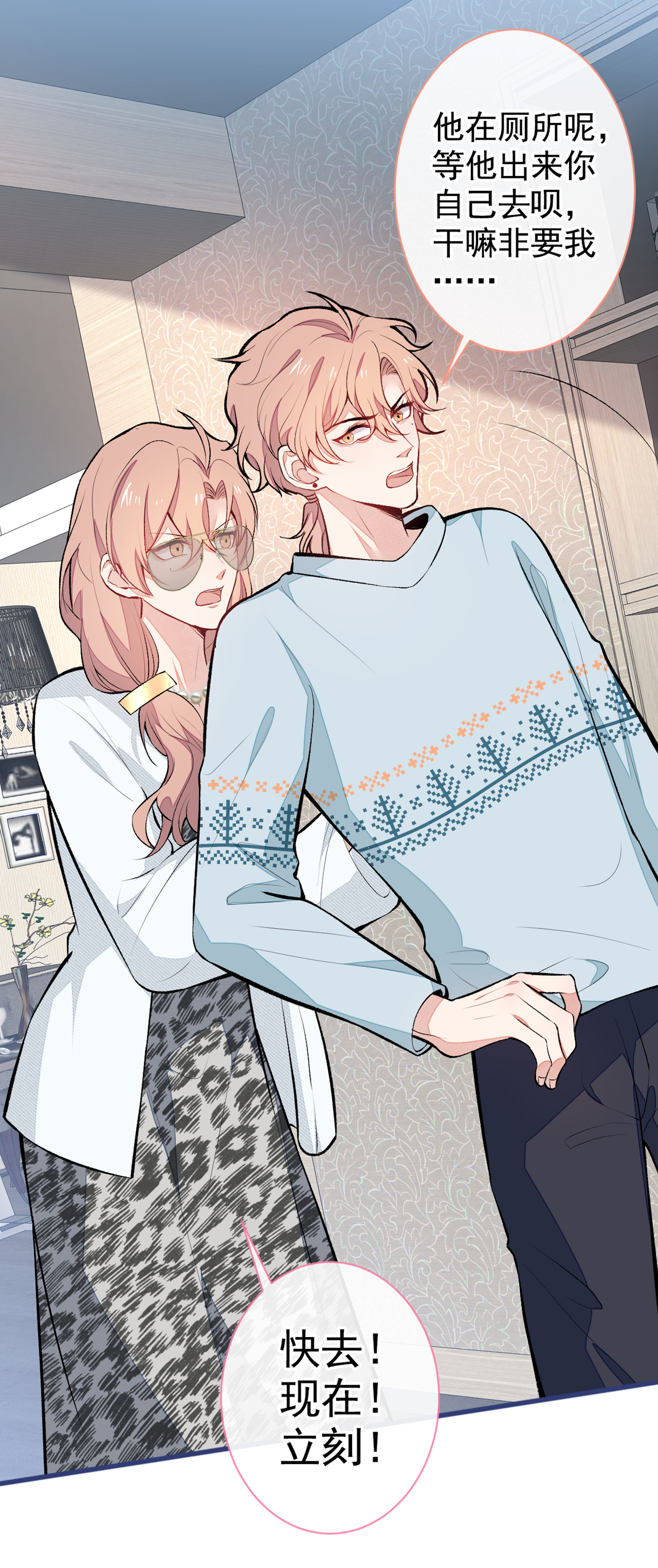 又被男神撩上热搜53 小幺精