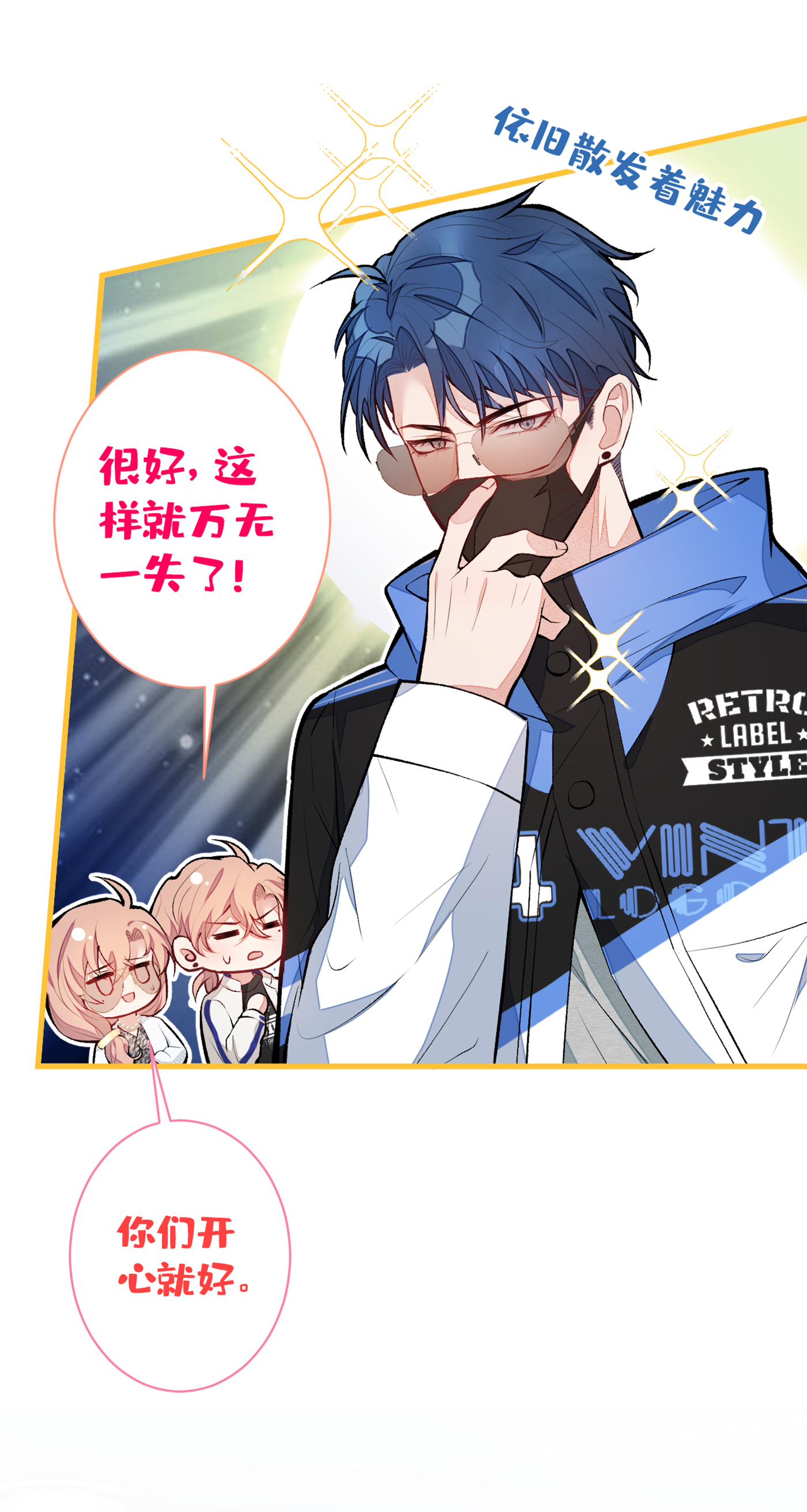 又被男神撩上热搜53 小幺精