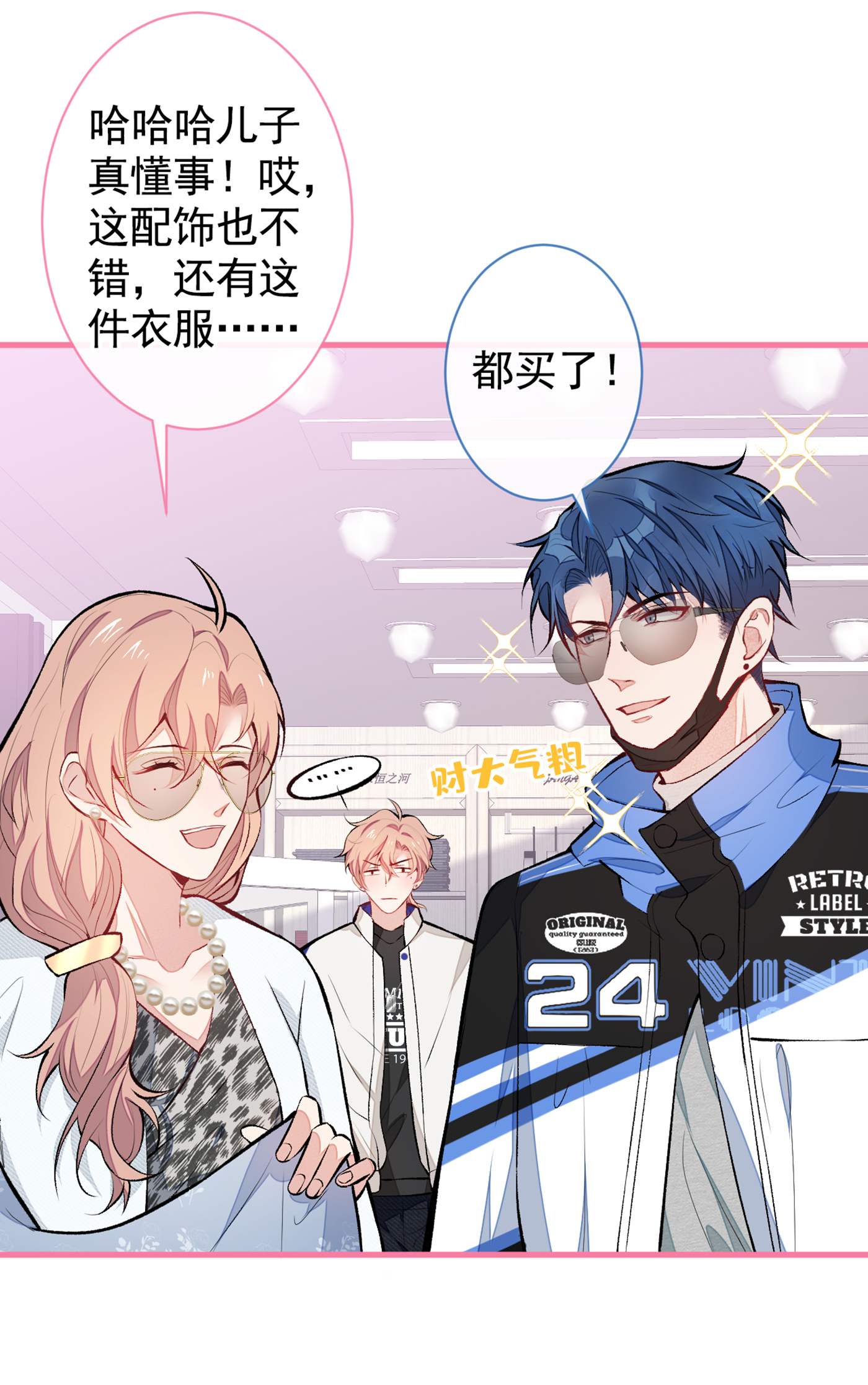 又被男神撩上热搜53 小幺精