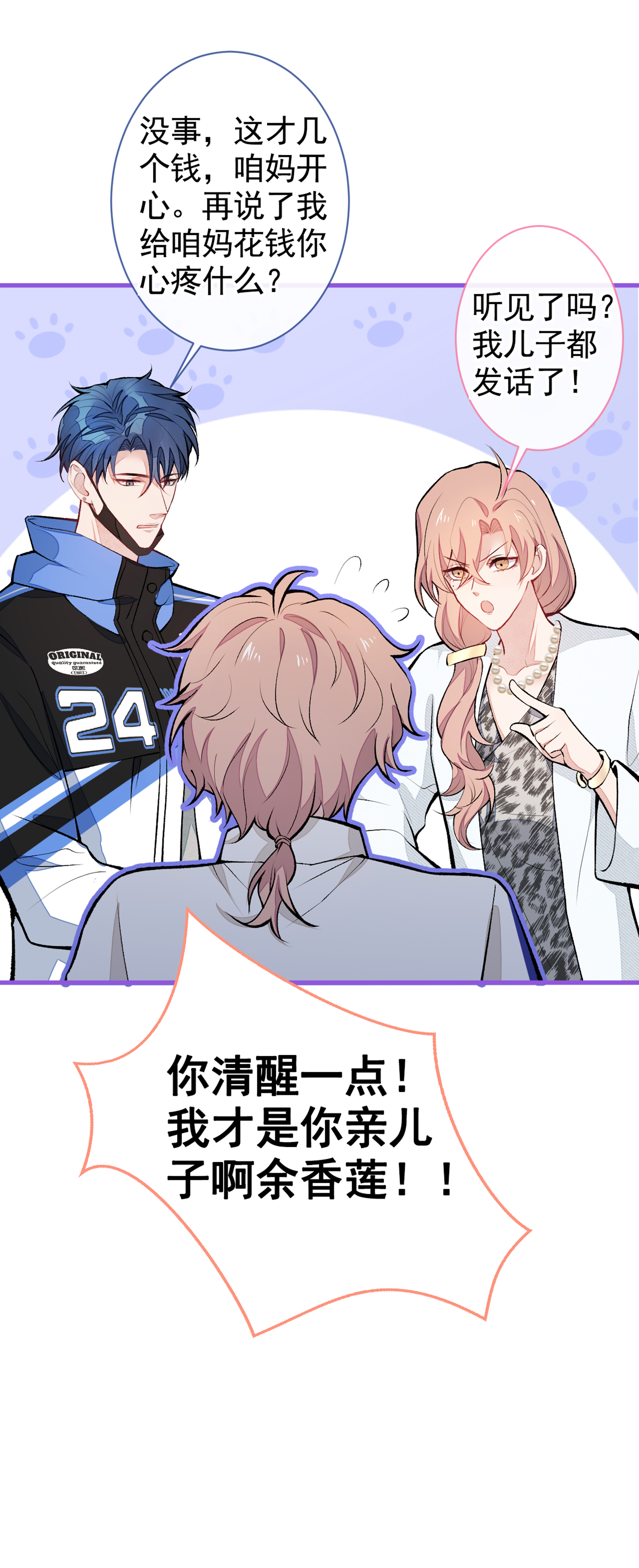 又被男神撩上热搜53 小幺精