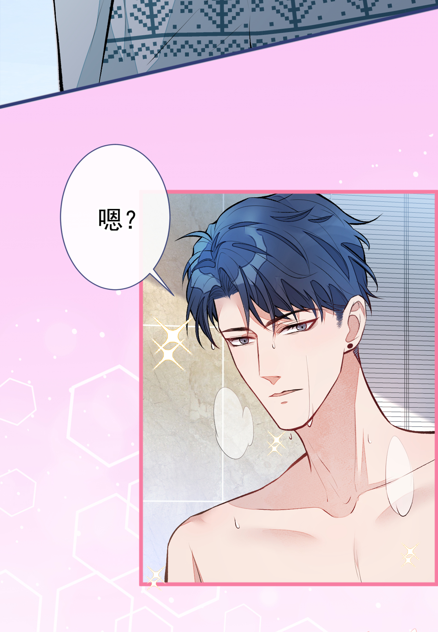 又被男神撩上热搜53 小幺精