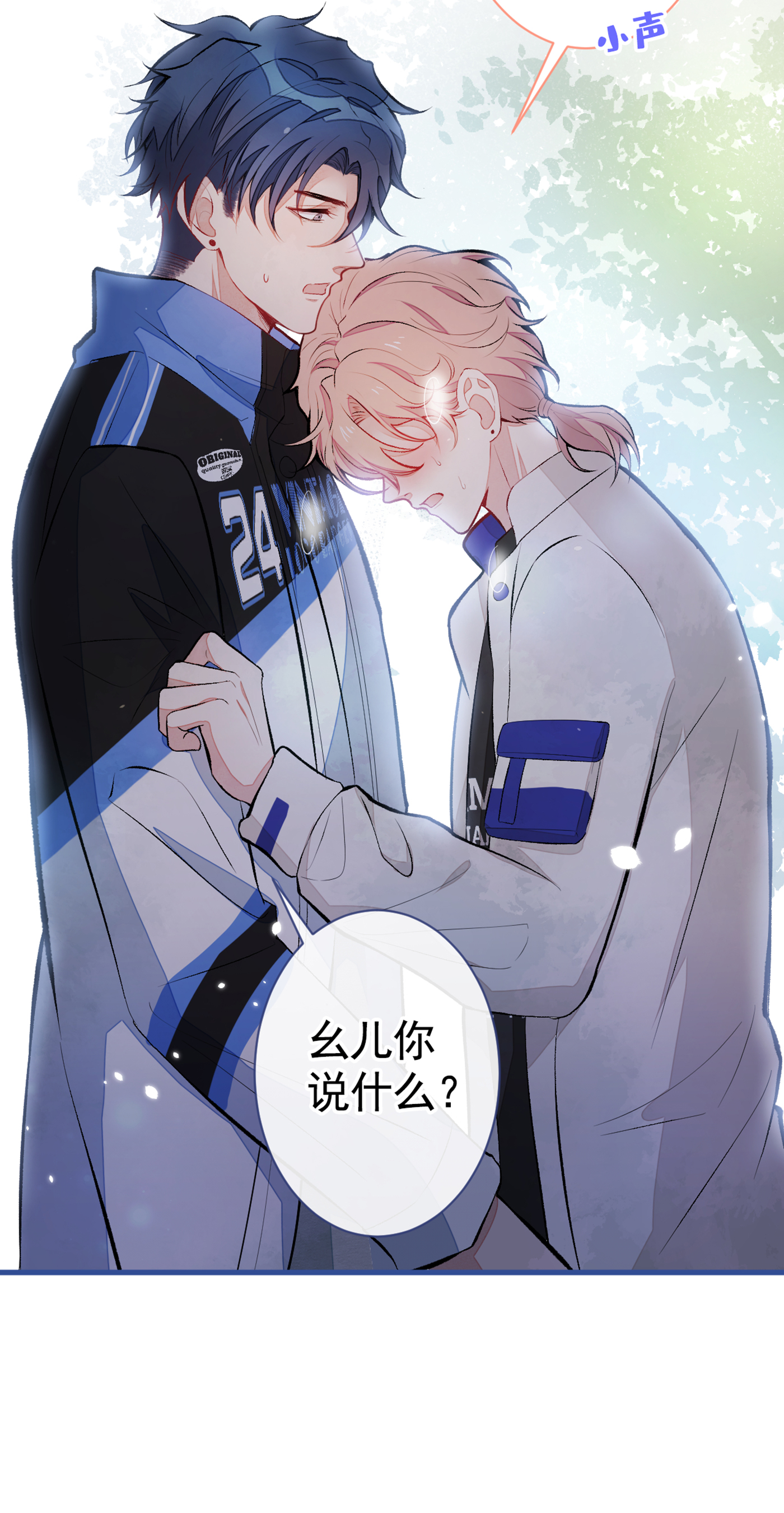 又被男神撩上热搜54 骚得太厉害了