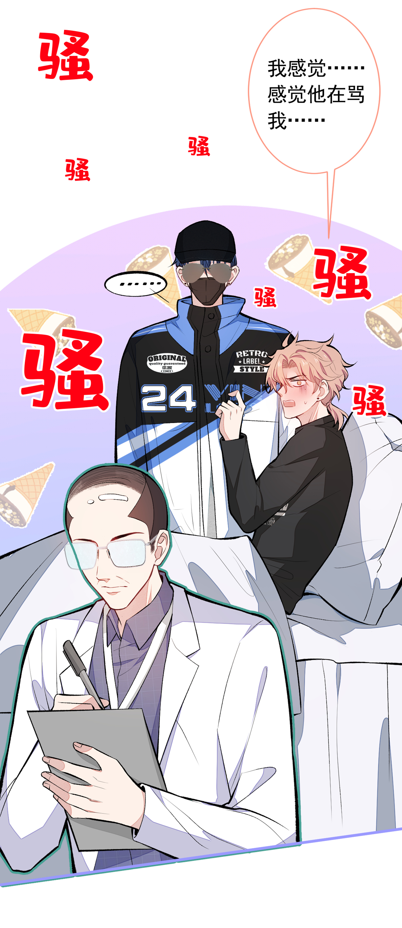 又被男神撩上热搜54 骚得太厉害了