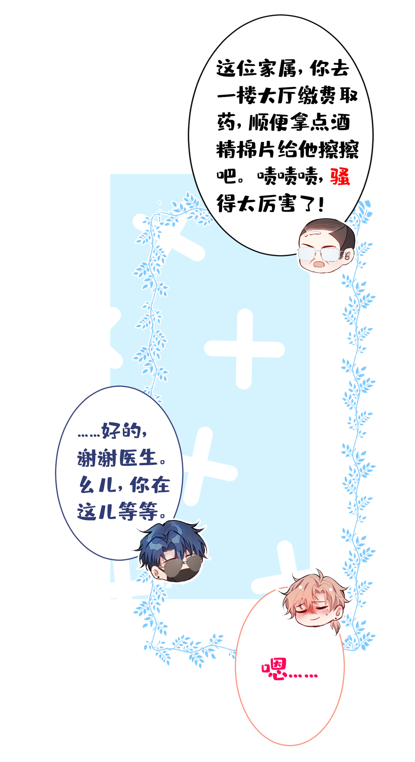 又被男神撩上热搜54 骚得太厉害了