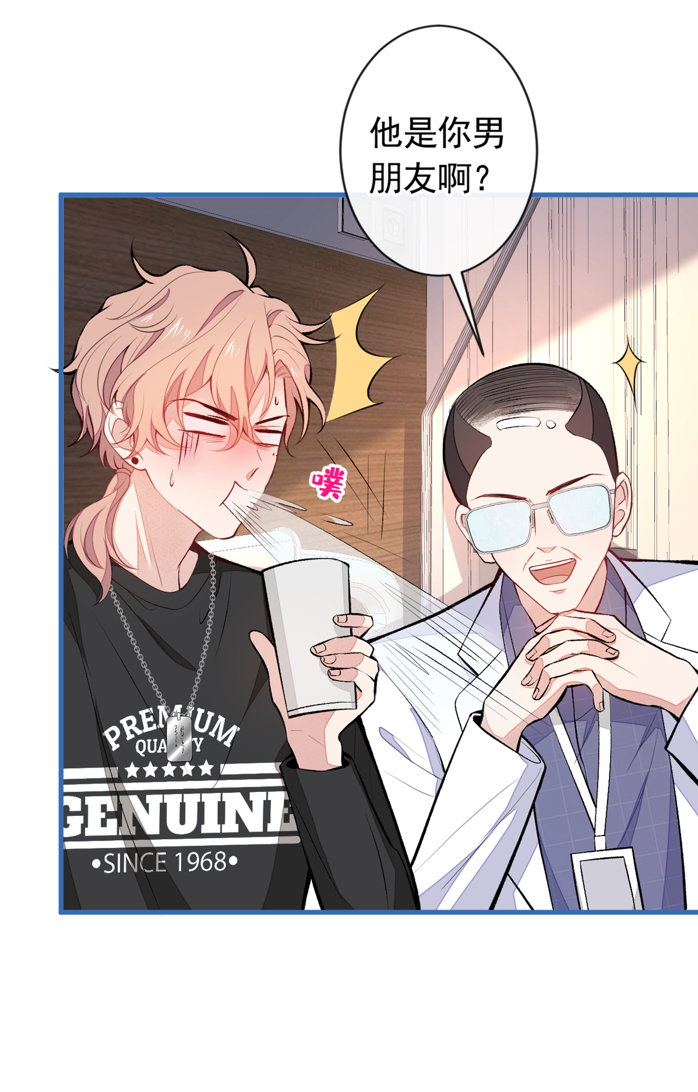 又被男神撩上热搜54 骚得太厉害了