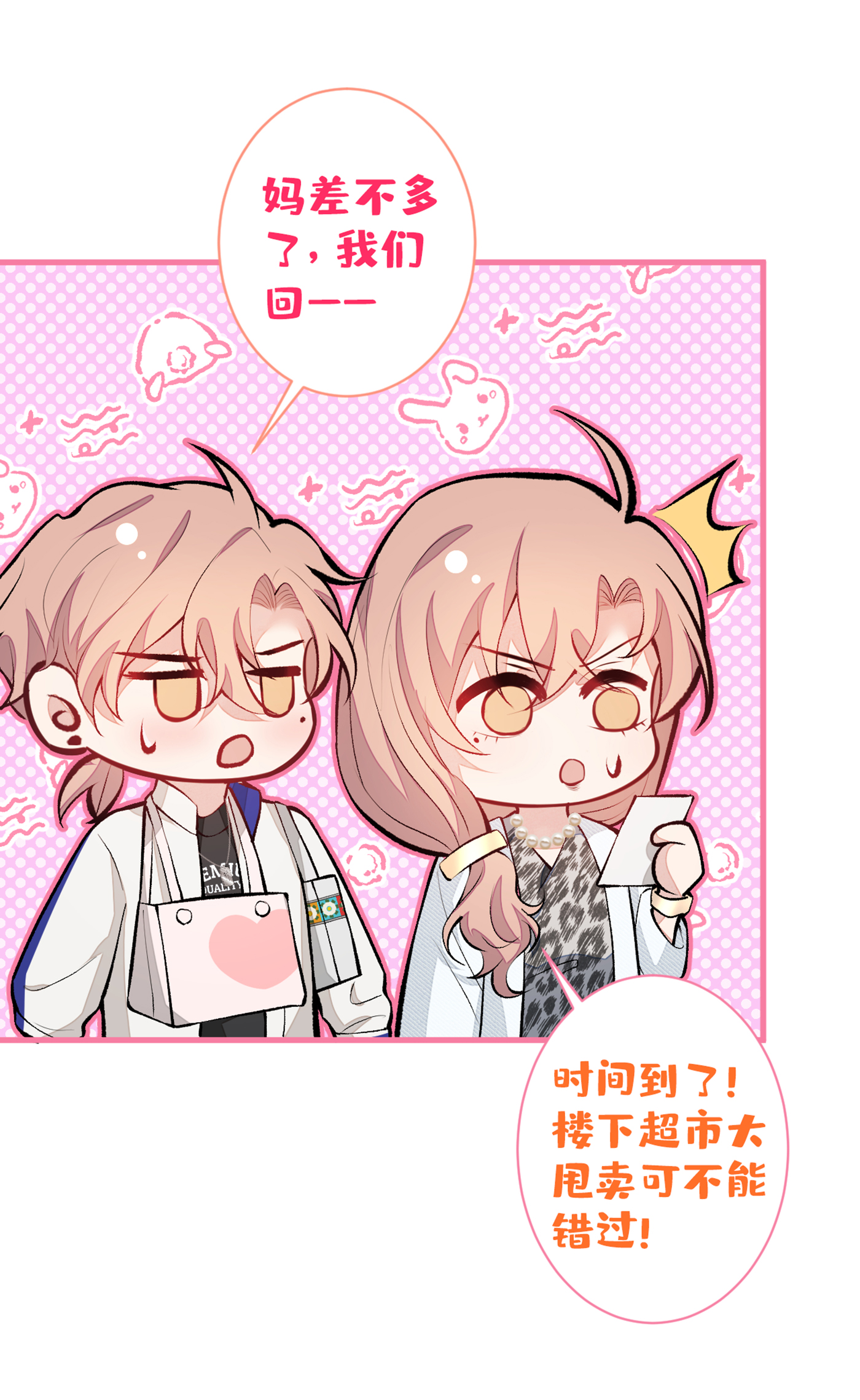 又被男神撩上热搜54 骚得太厉害了