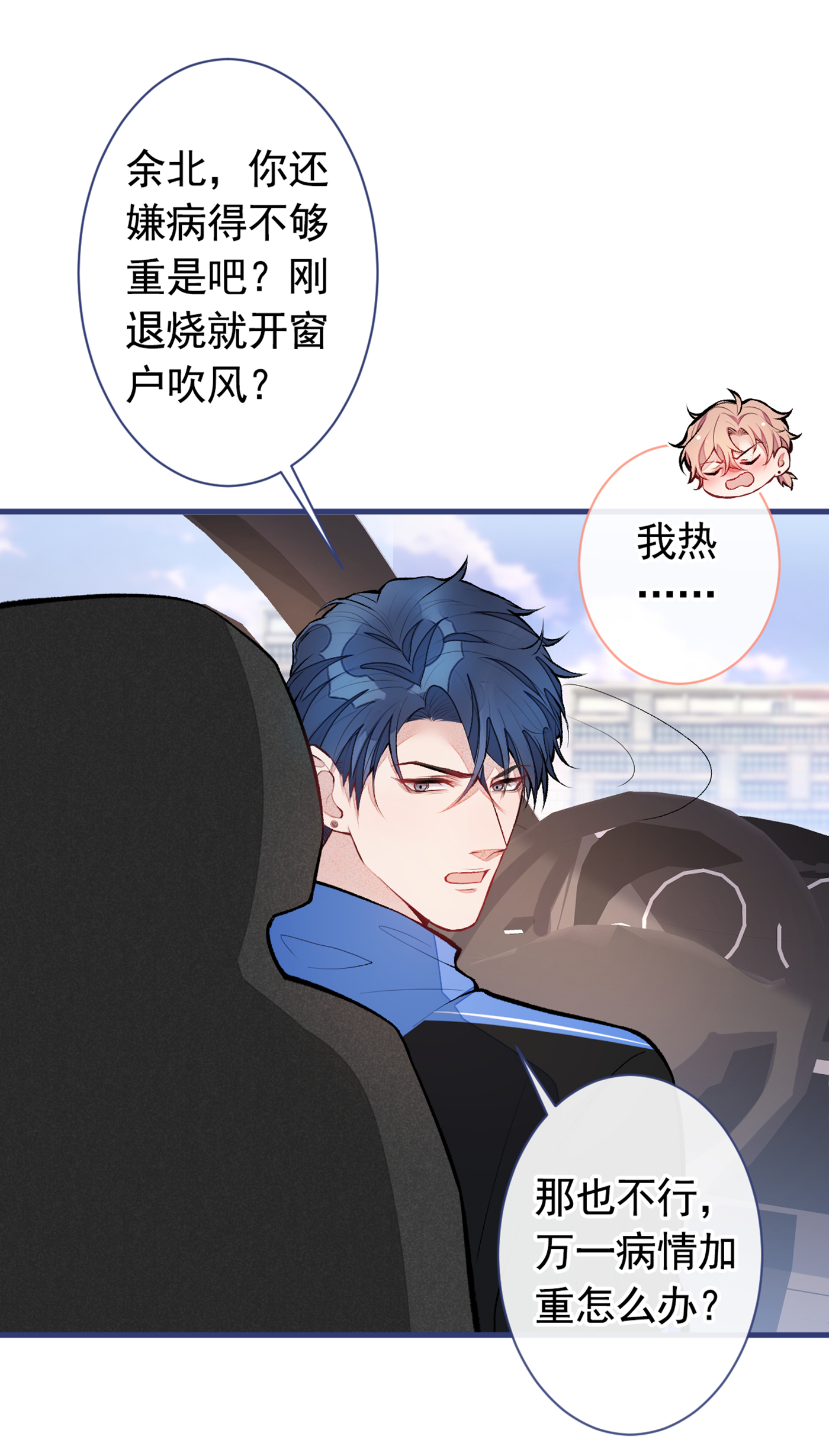 又被男神撩上热搜54 骚得太厉害了