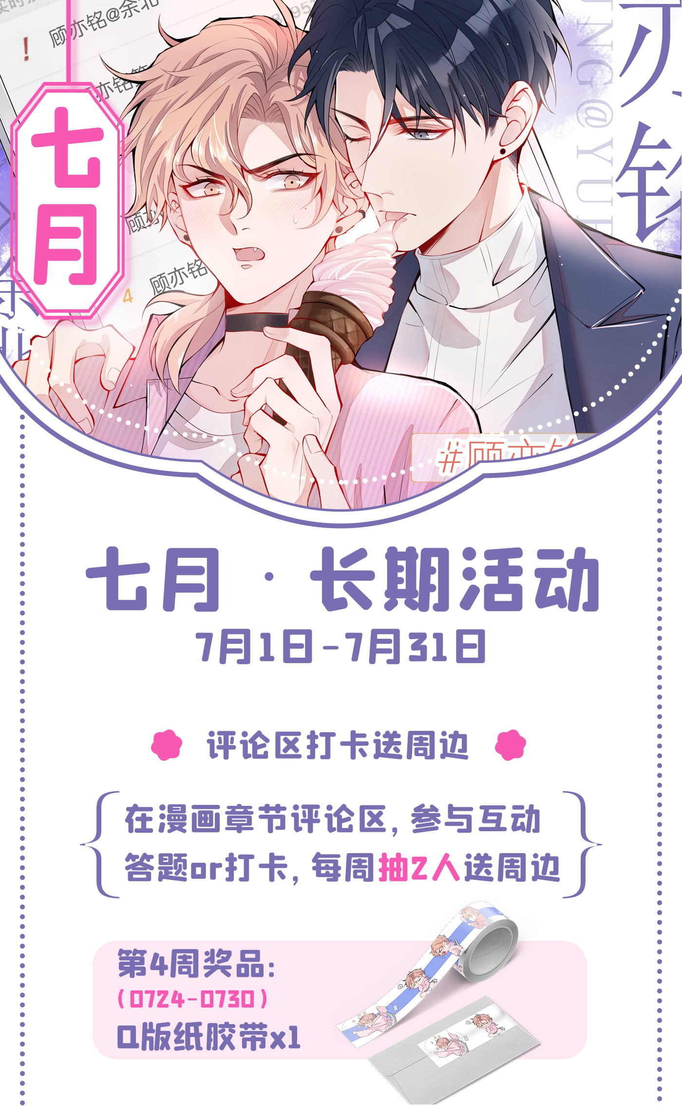 又被男神撩上热搜54 骚得太厉害了