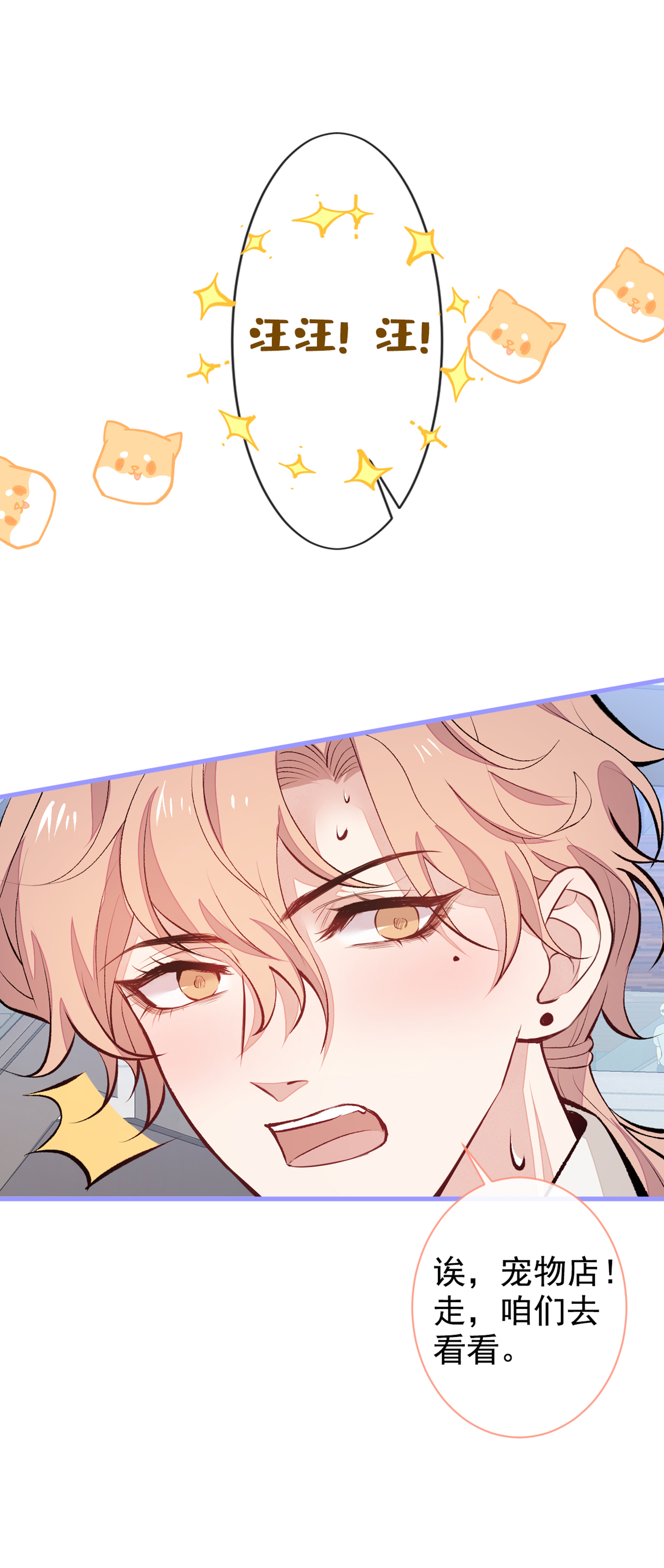 又被男神撩上热搜54 骚得太厉害了