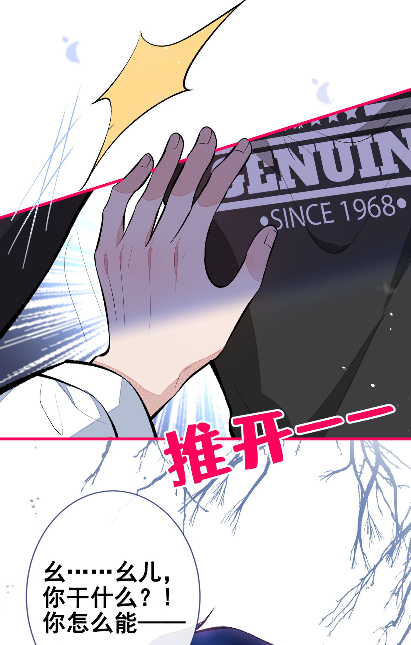 又被男神撩上热搜55 顾亦铭，我就是gay