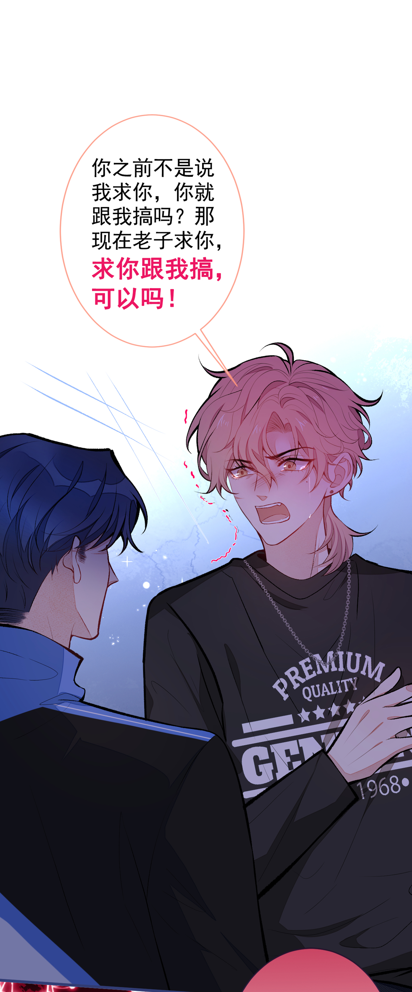 又被男神撩上热搜55 顾亦铭，我就是gay