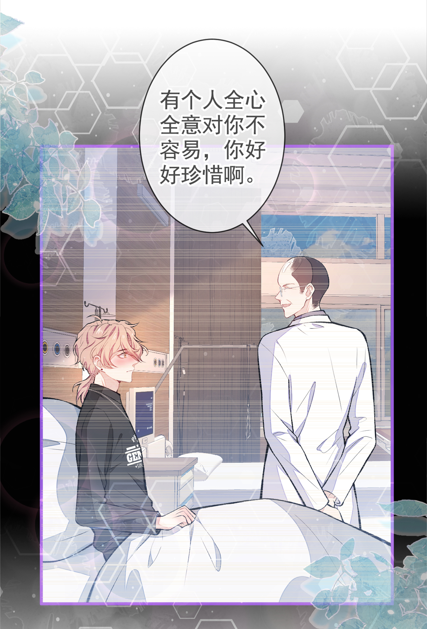 又被男神撩上热搜55 顾亦铭，我就是gay