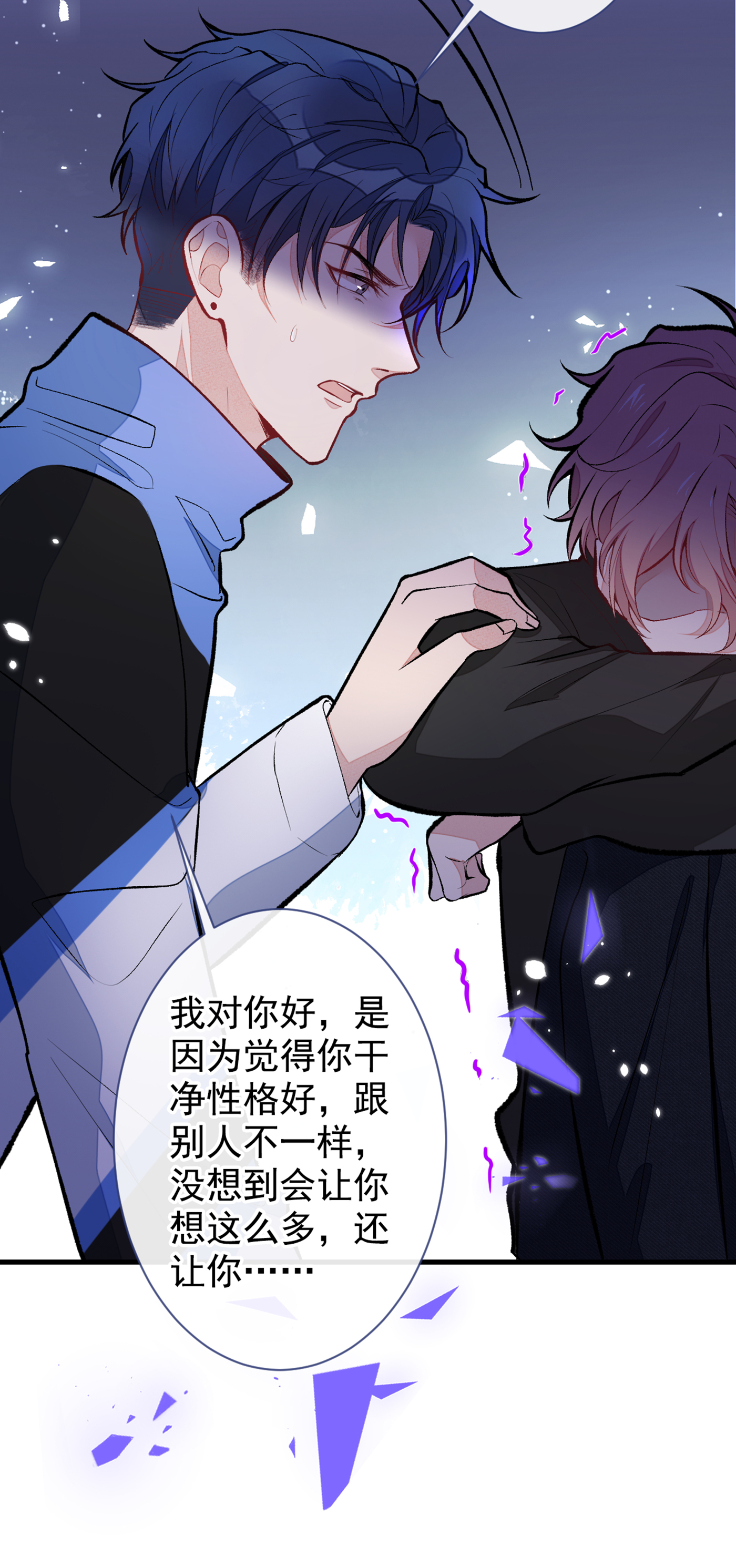 又被男神撩上热搜55 顾亦铭，我就是gay