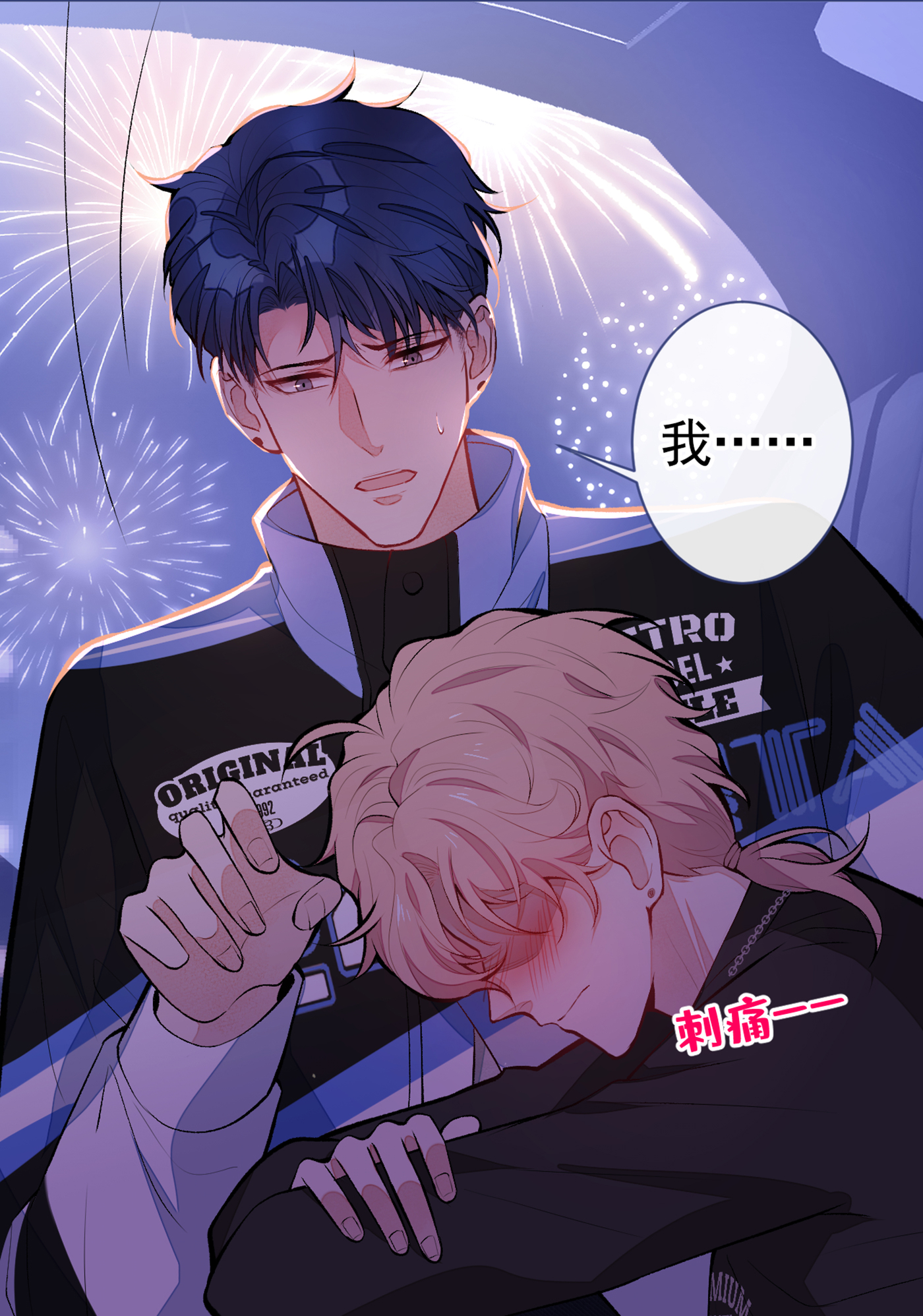 又被男神撩上热搜55 顾亦铭，我就是gay