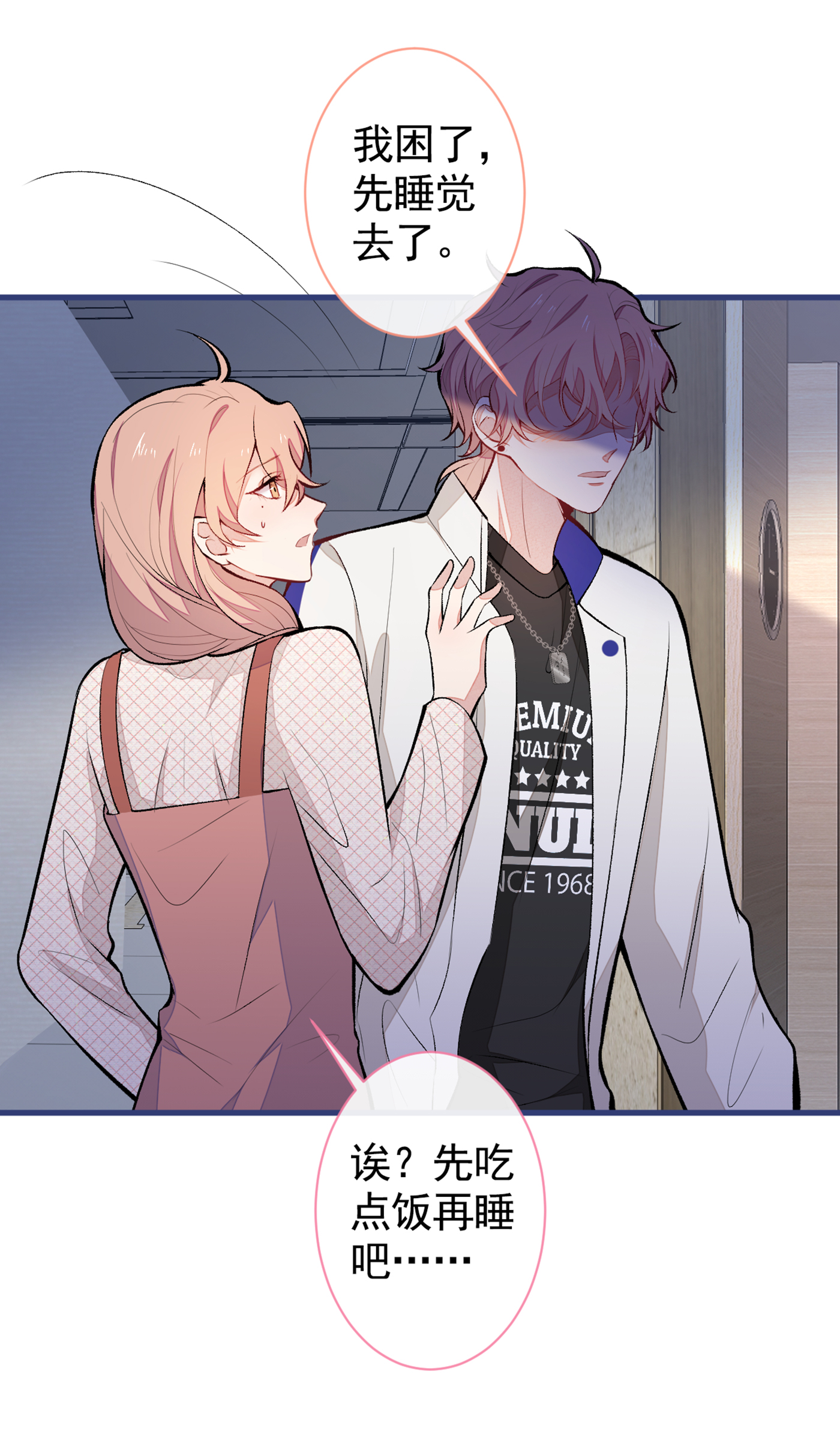 又被男神撩上热搜56 我被顾亦铭抛弃了！