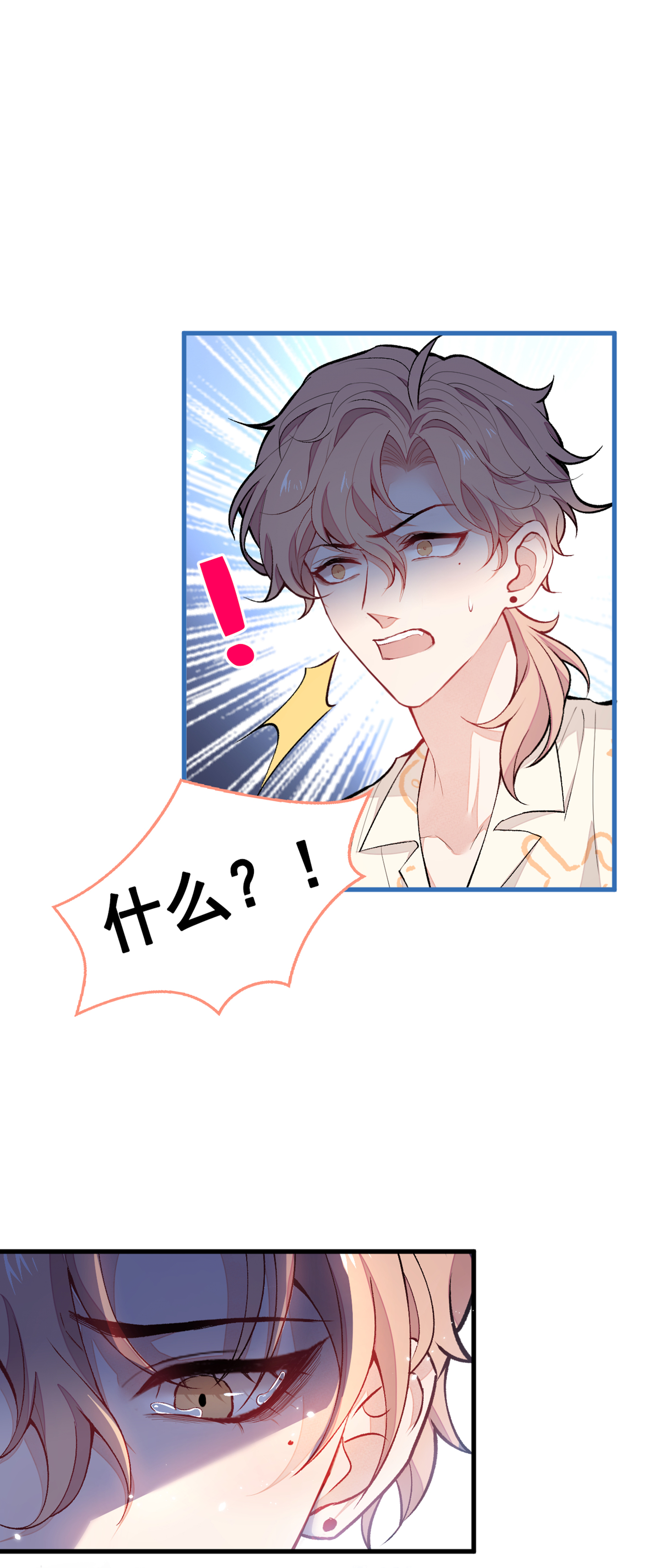 又被男神撩上热搜56 我被顾亦铭抛弃了！