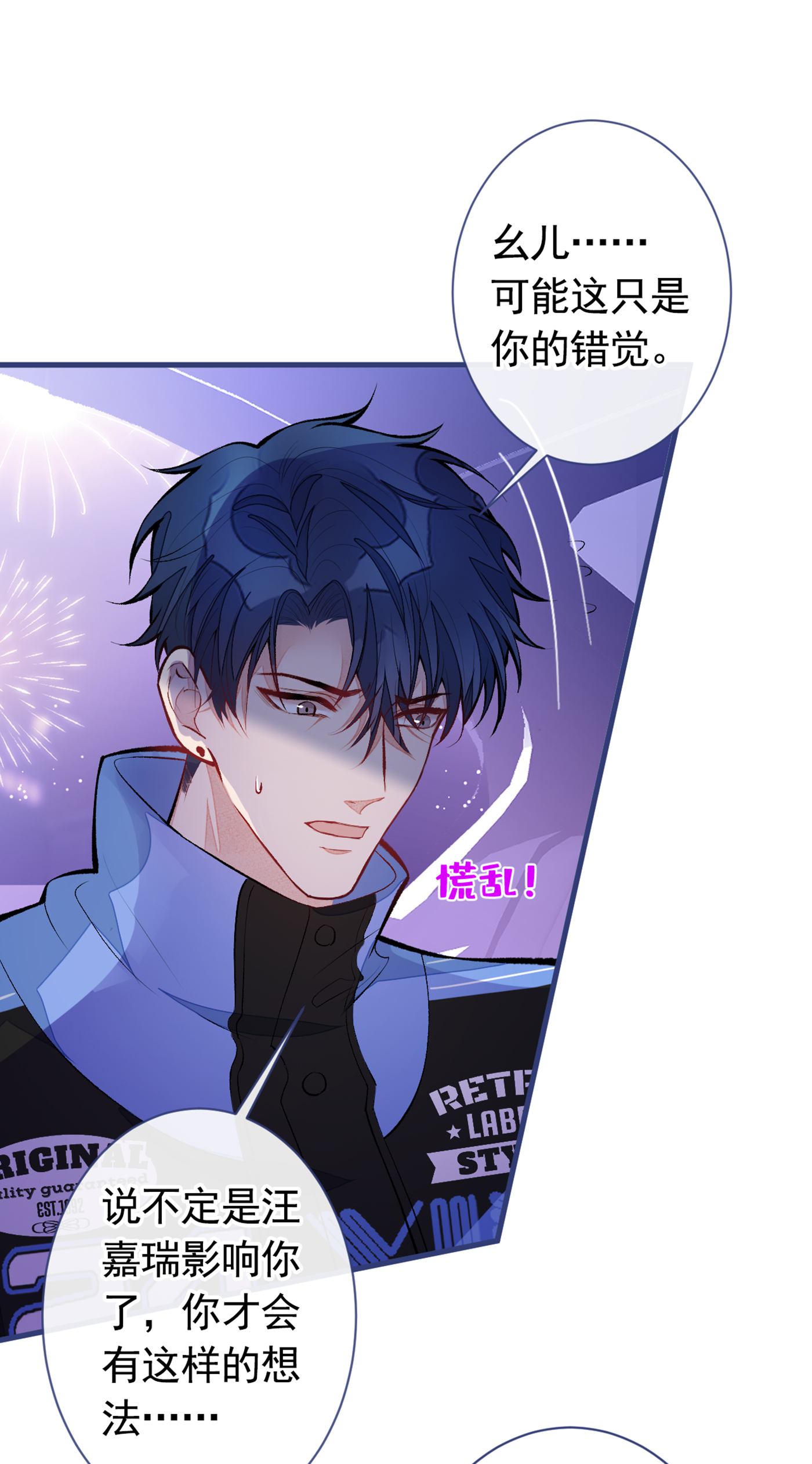 又被男神撩上热搜56 我被顾亦铭抛弃了！