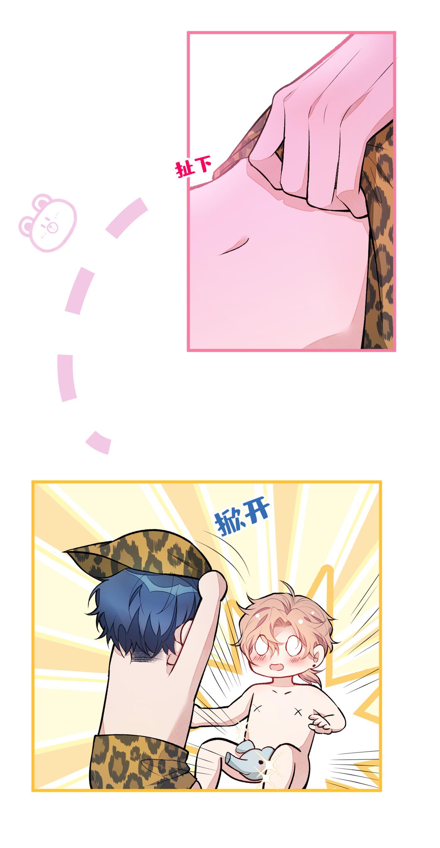 又被男神撩上热搜56 我被顾亦铭抛弃了！