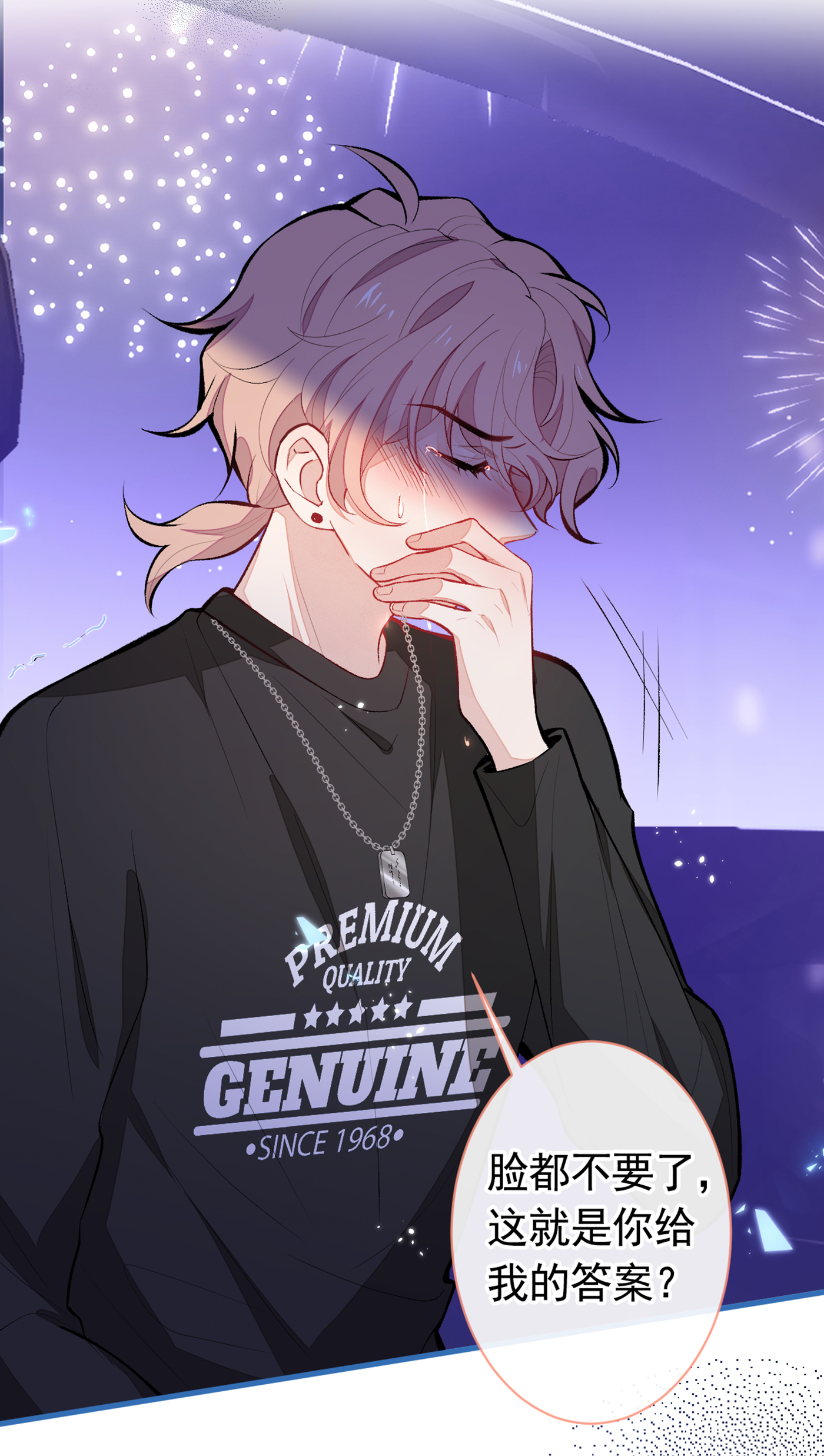 又被男神撩上热搜56 我被顾亦铭抛弃了！