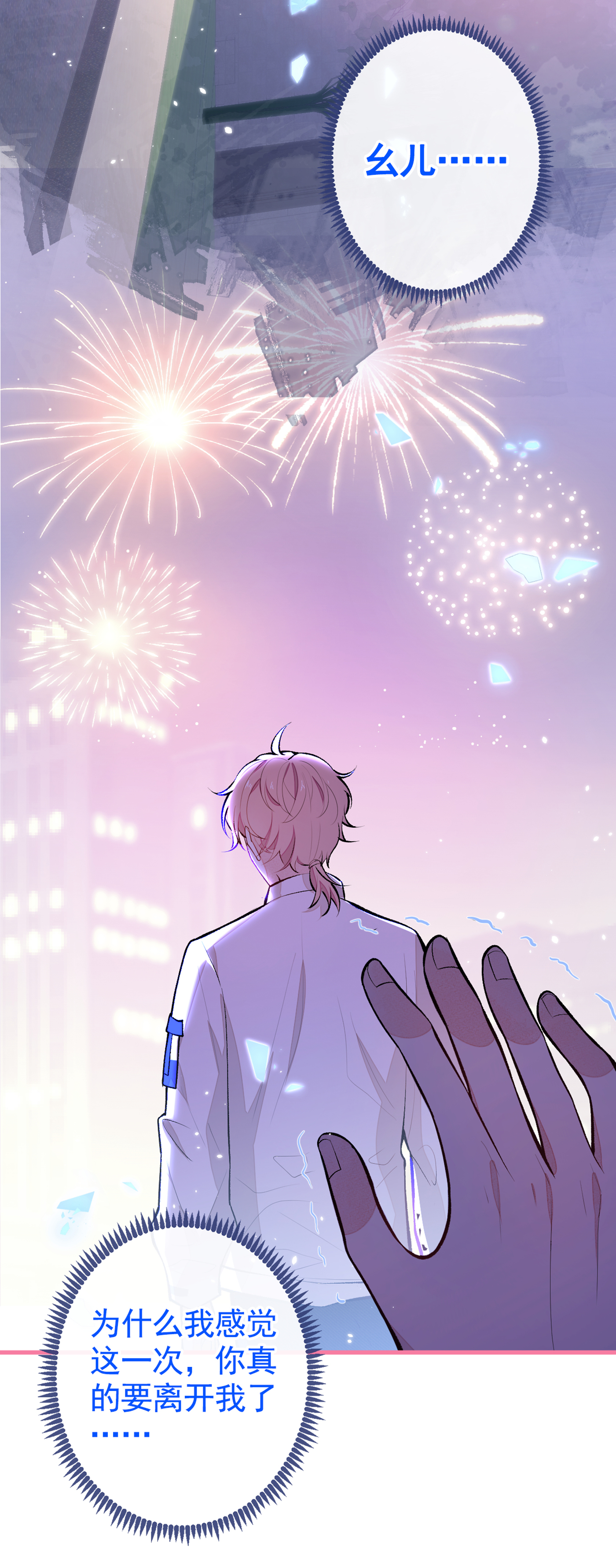 又被男神撩上热搜56 我被顾亦铭抛弃了！