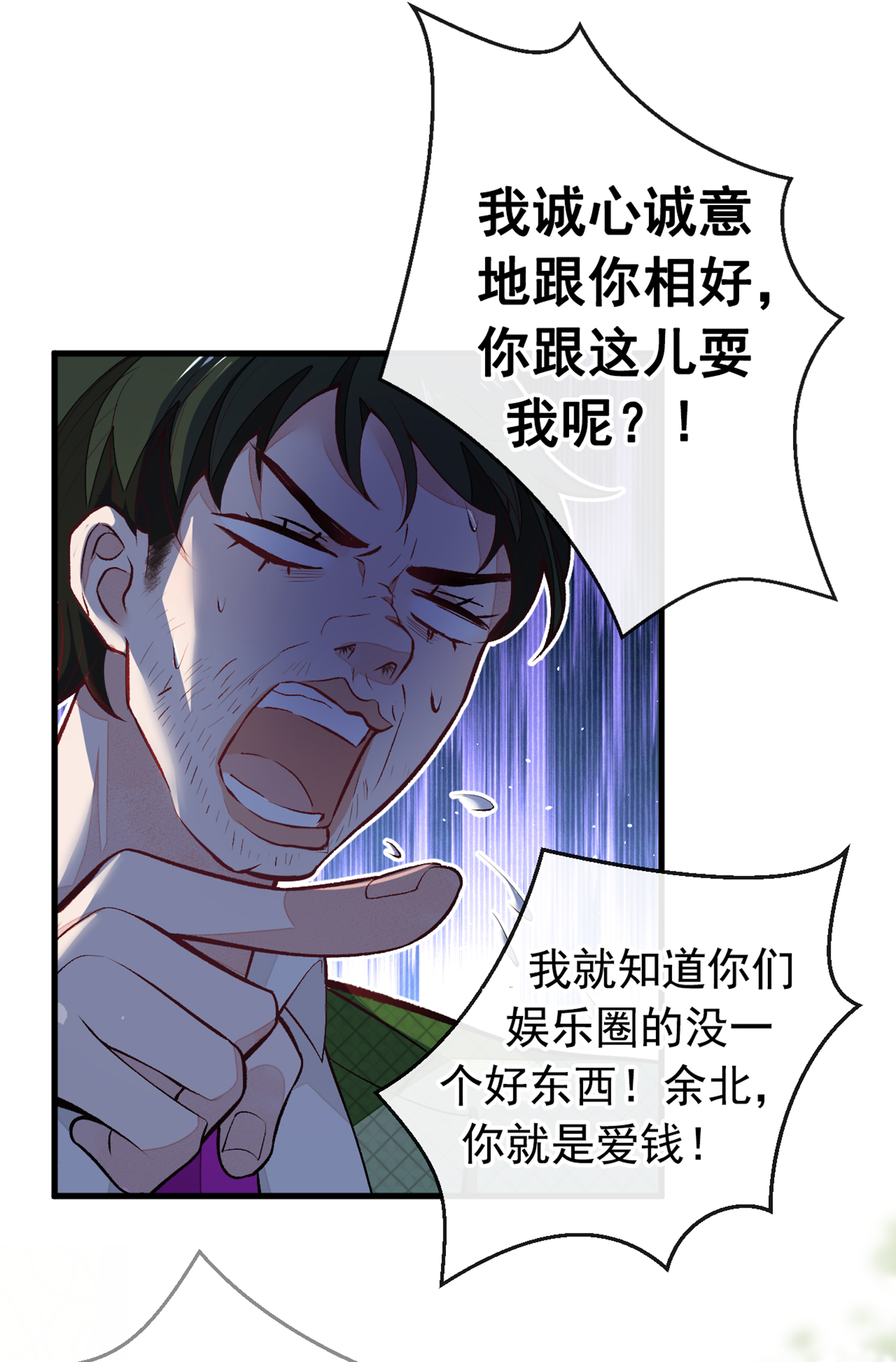 又被男神撩上热搜57 相亲还是查户口？