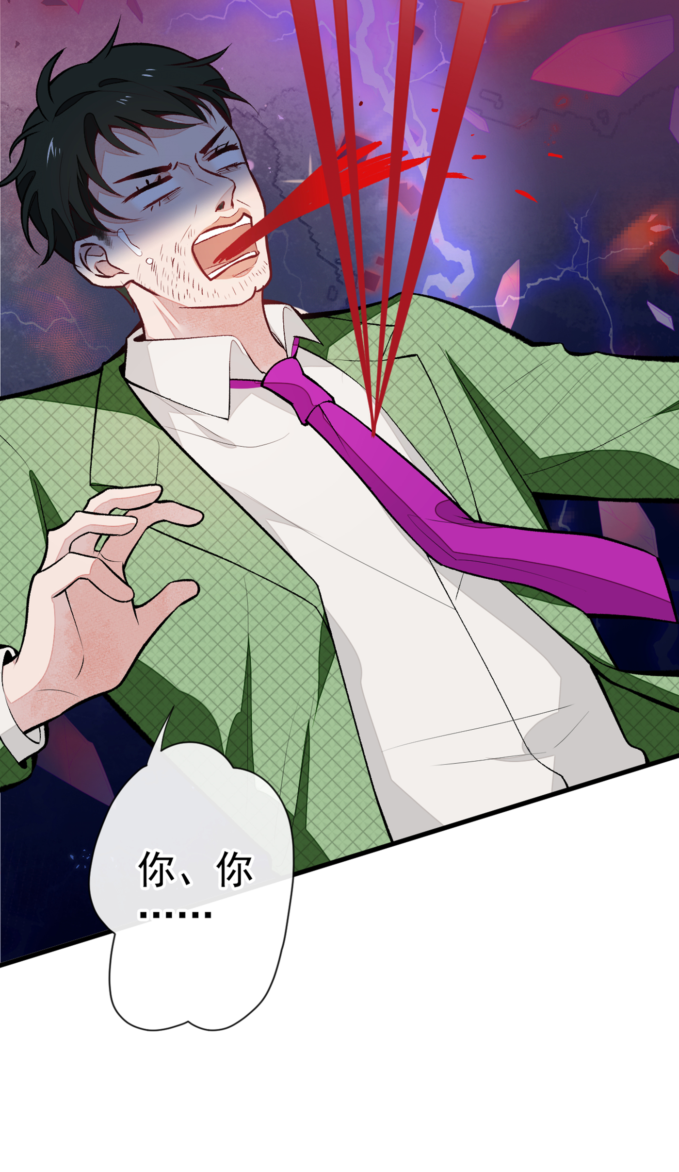 又被男神撩上热搜57 相亲还是查户口？