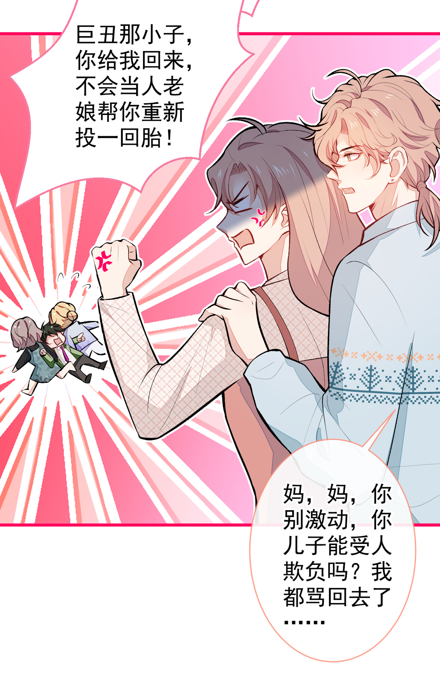 又被男神撩上热搜57 相亲还是查户口？