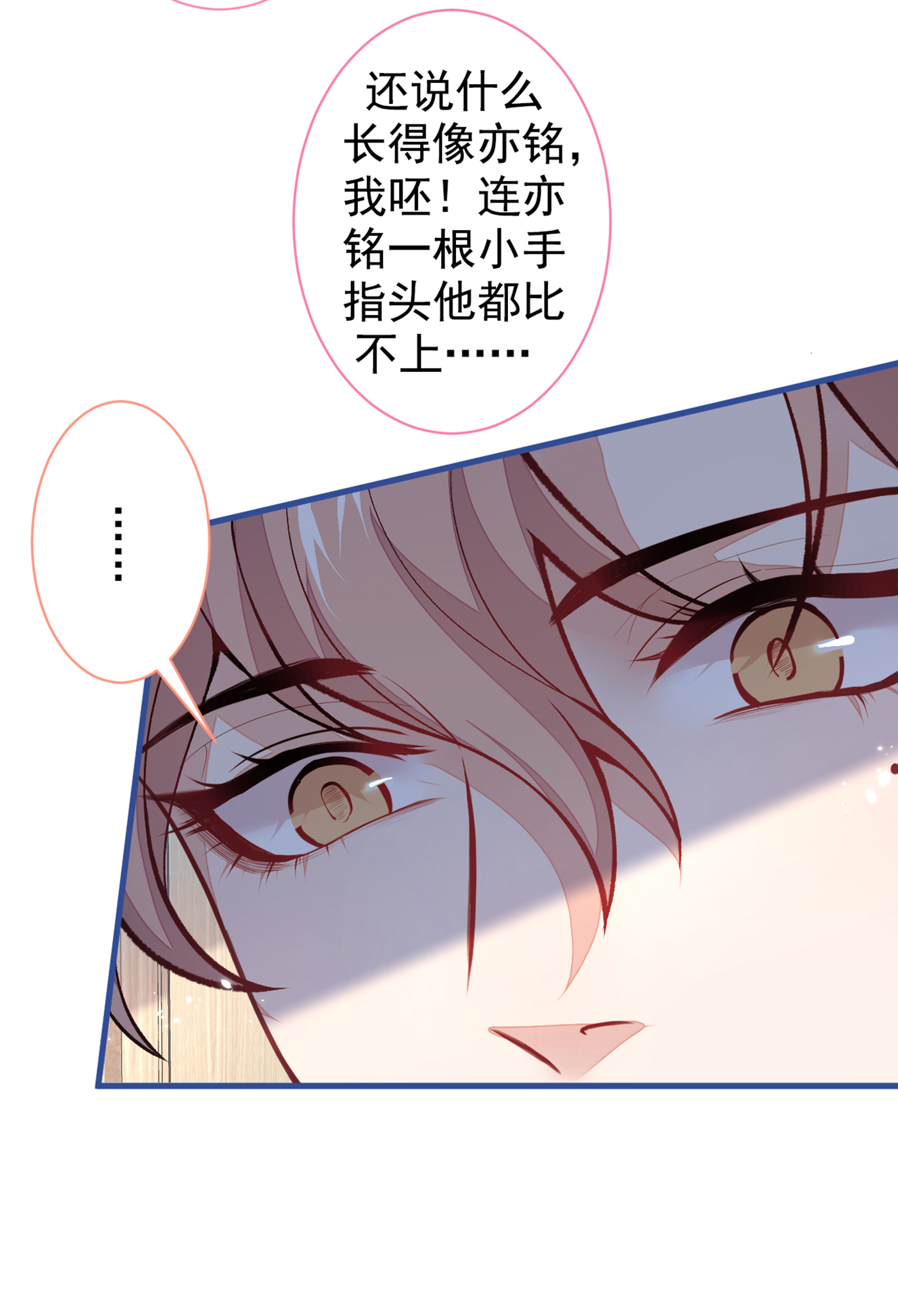 又被男神撩上热搜57 相亲还是查户口？