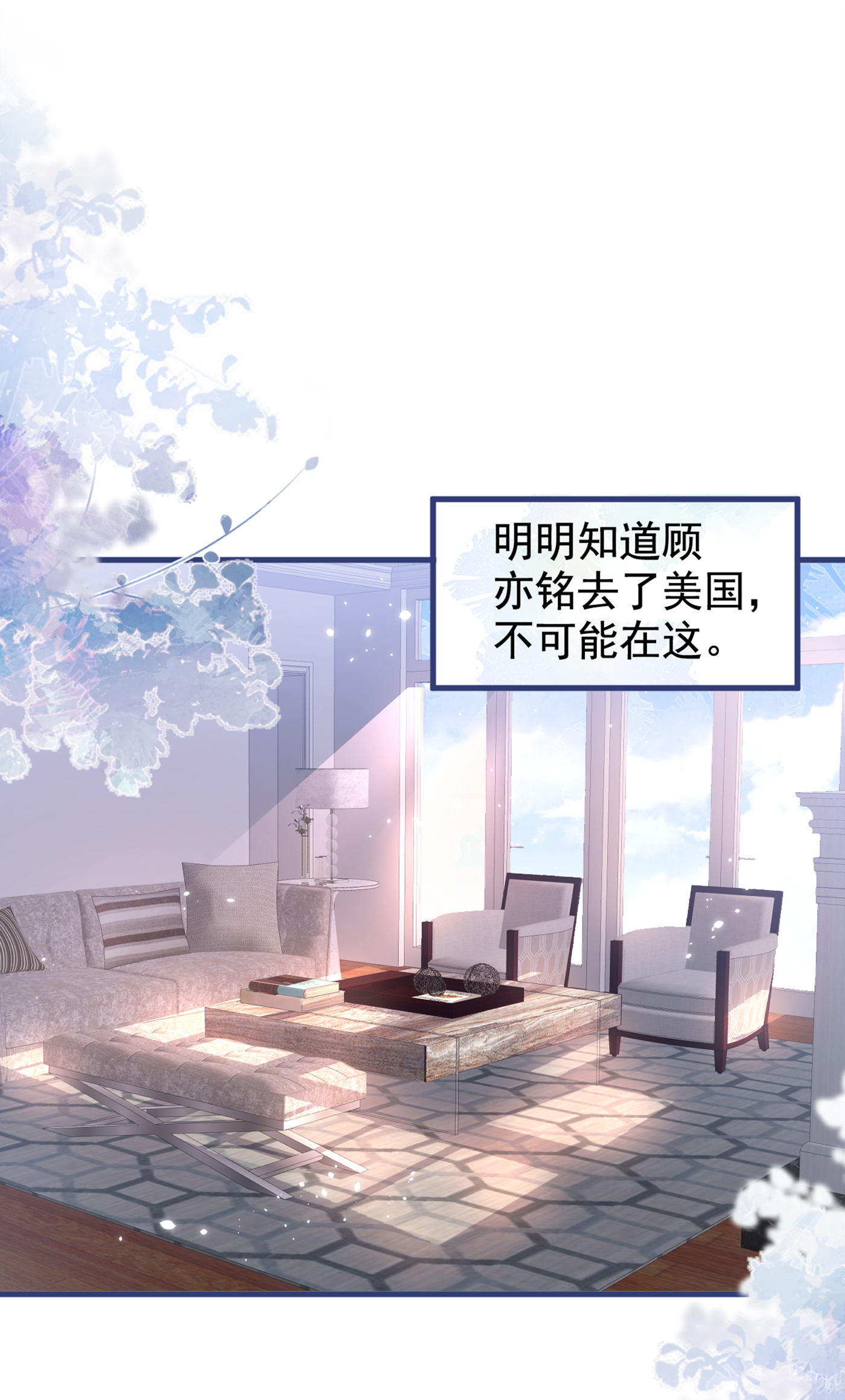 又被男神撩上热搜57 相亲还是查户口？