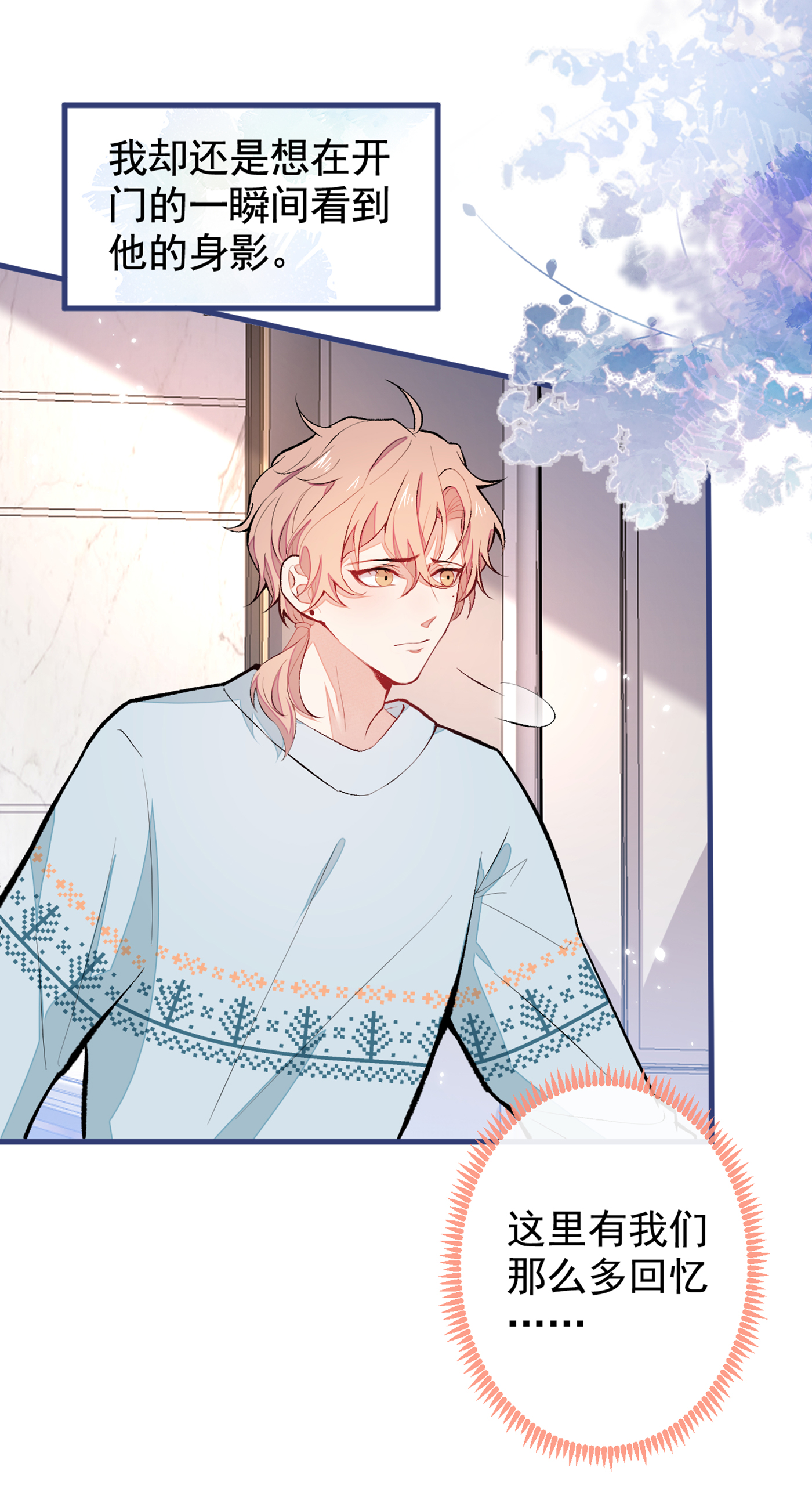 又被男神撩上热搜57 相亲还是查户口？