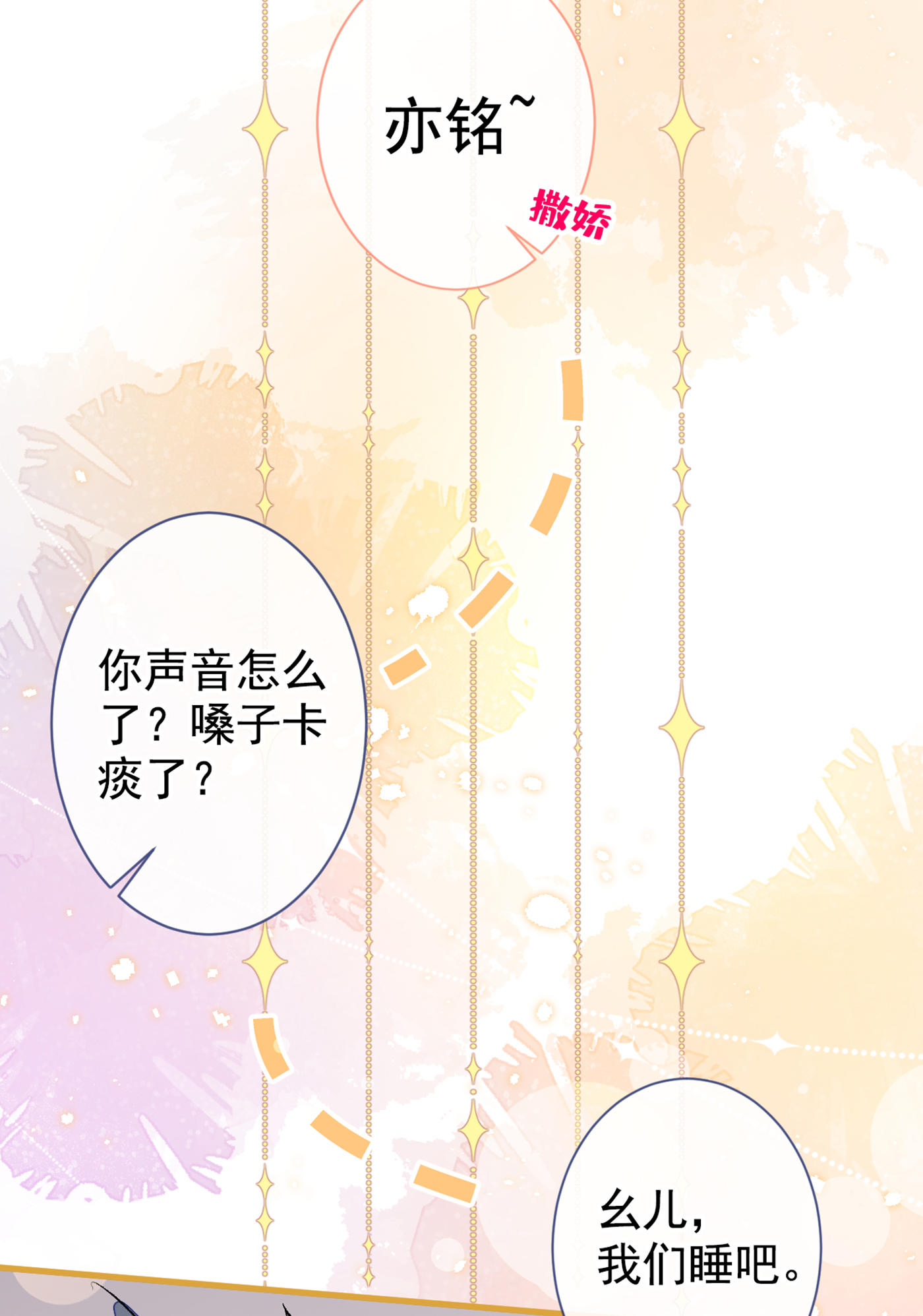 又被男神撩上热搜57 相亲还是查户口？