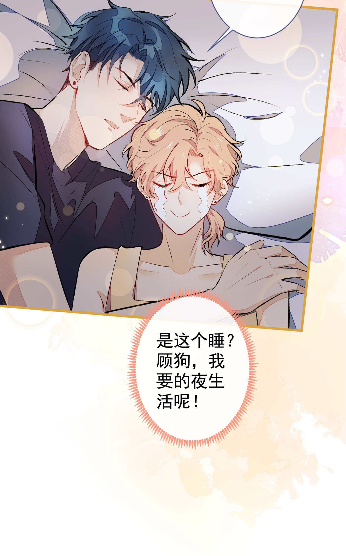 又被男神撩上热搜57 相亲还是查户口？