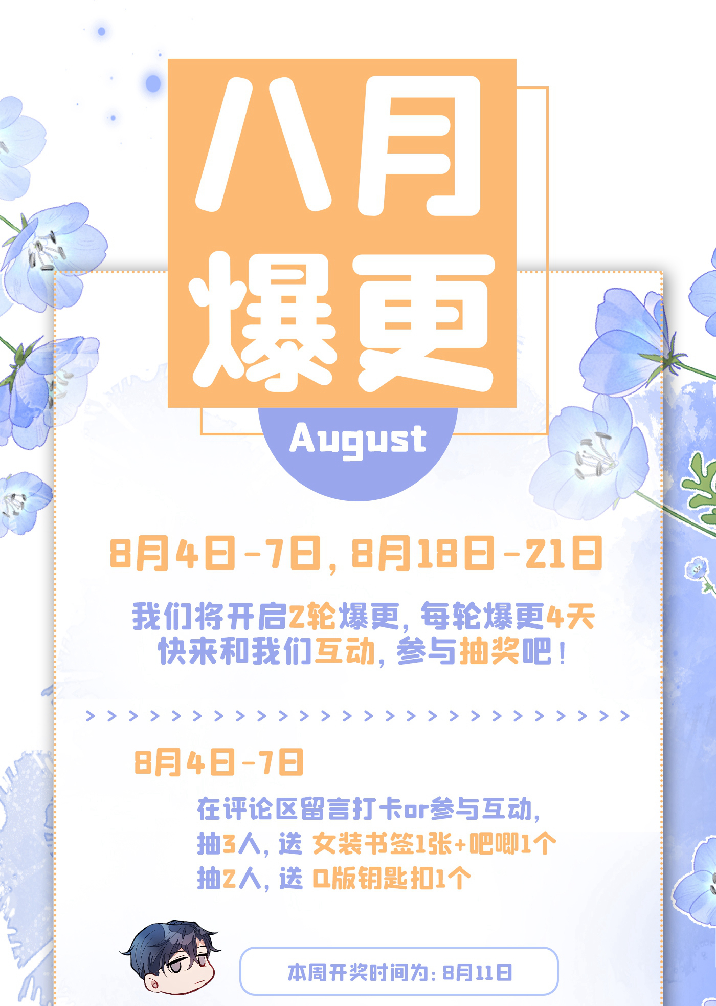 又被男神撩上热搜57 相亲还是查户口？