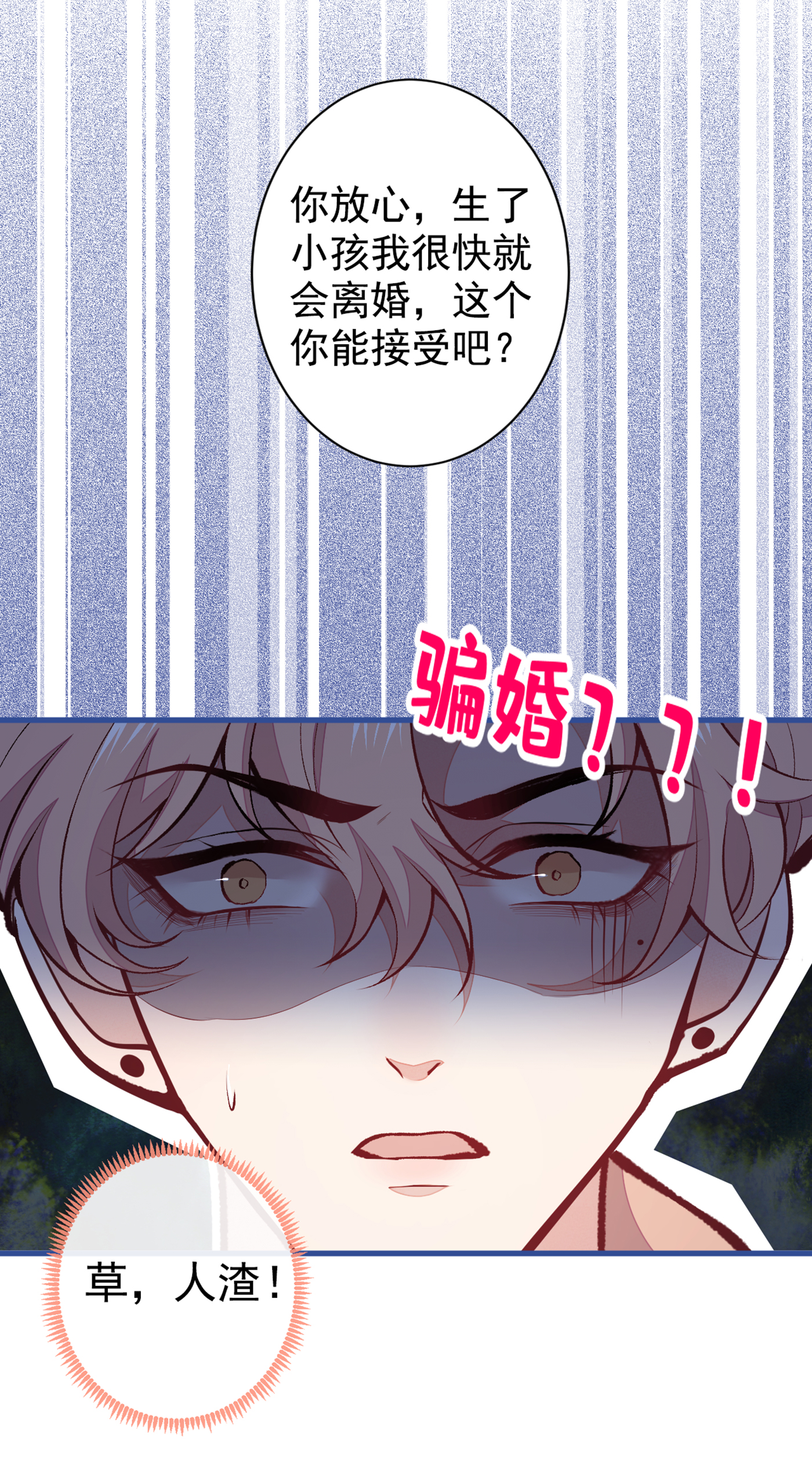 又被男神撩上热搜57 相亲还是查户口？