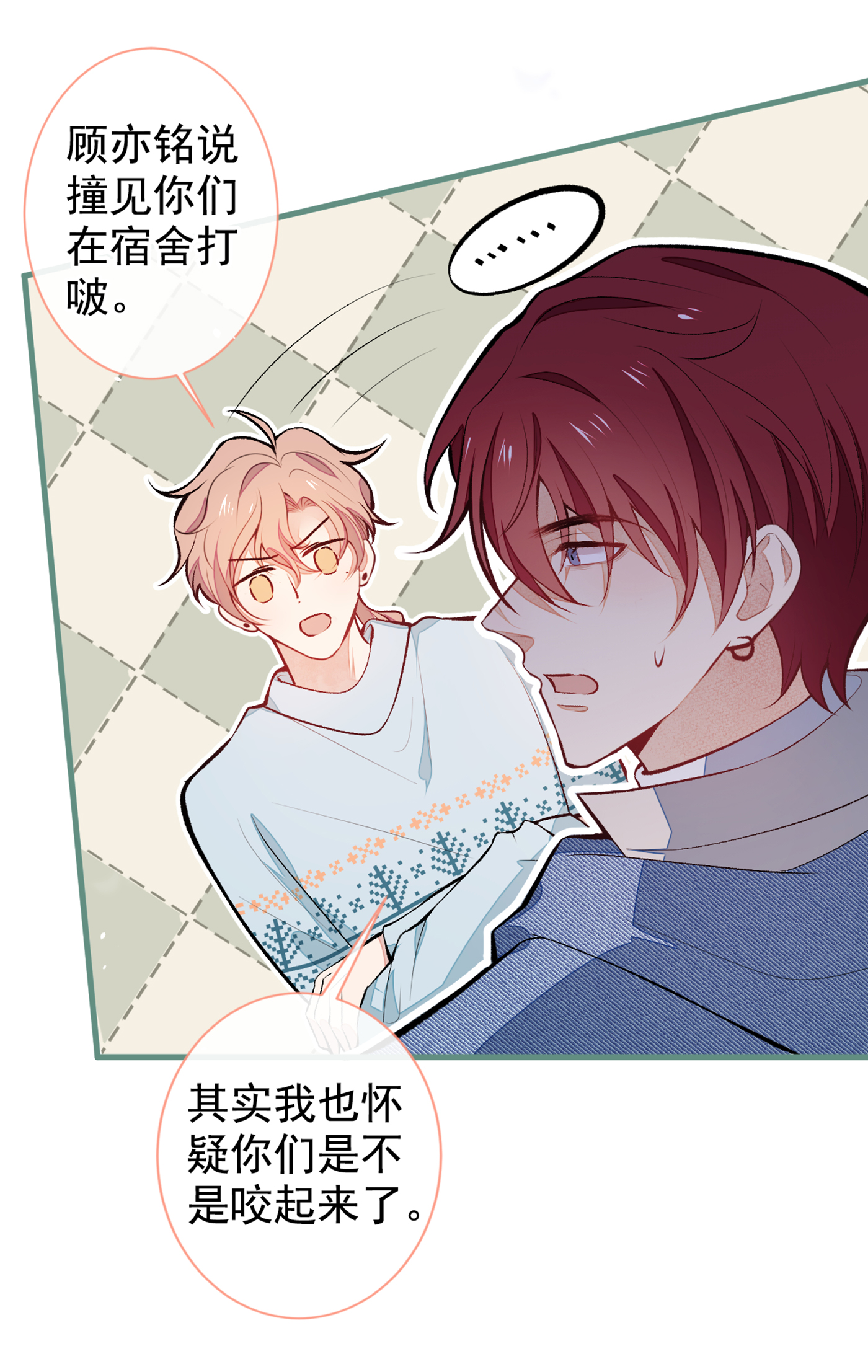 又被男神撩上热搜58 秦风…他就是个怂货！