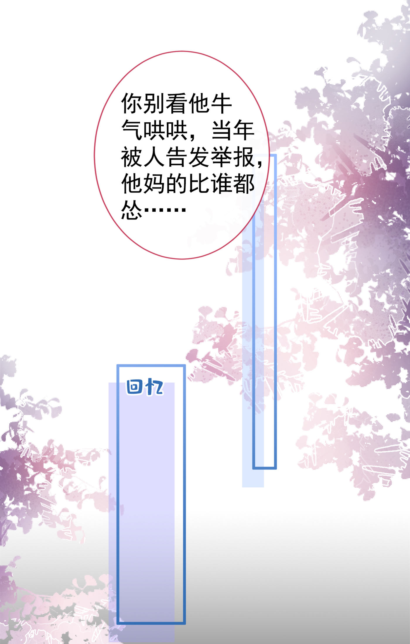 又被男神撩上热搜58 秦风…他就是个怂货！