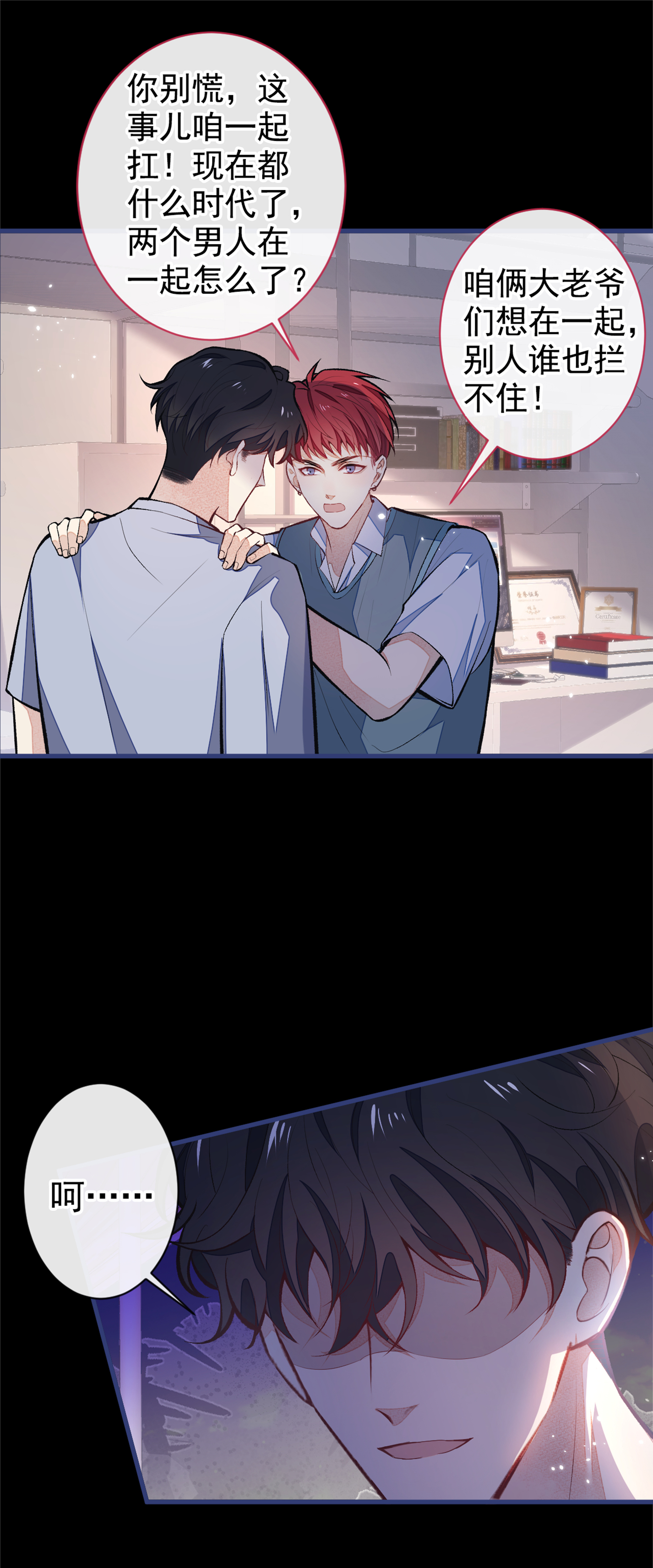 又被男神撩上热搜58 秦风…他就是个怂货！