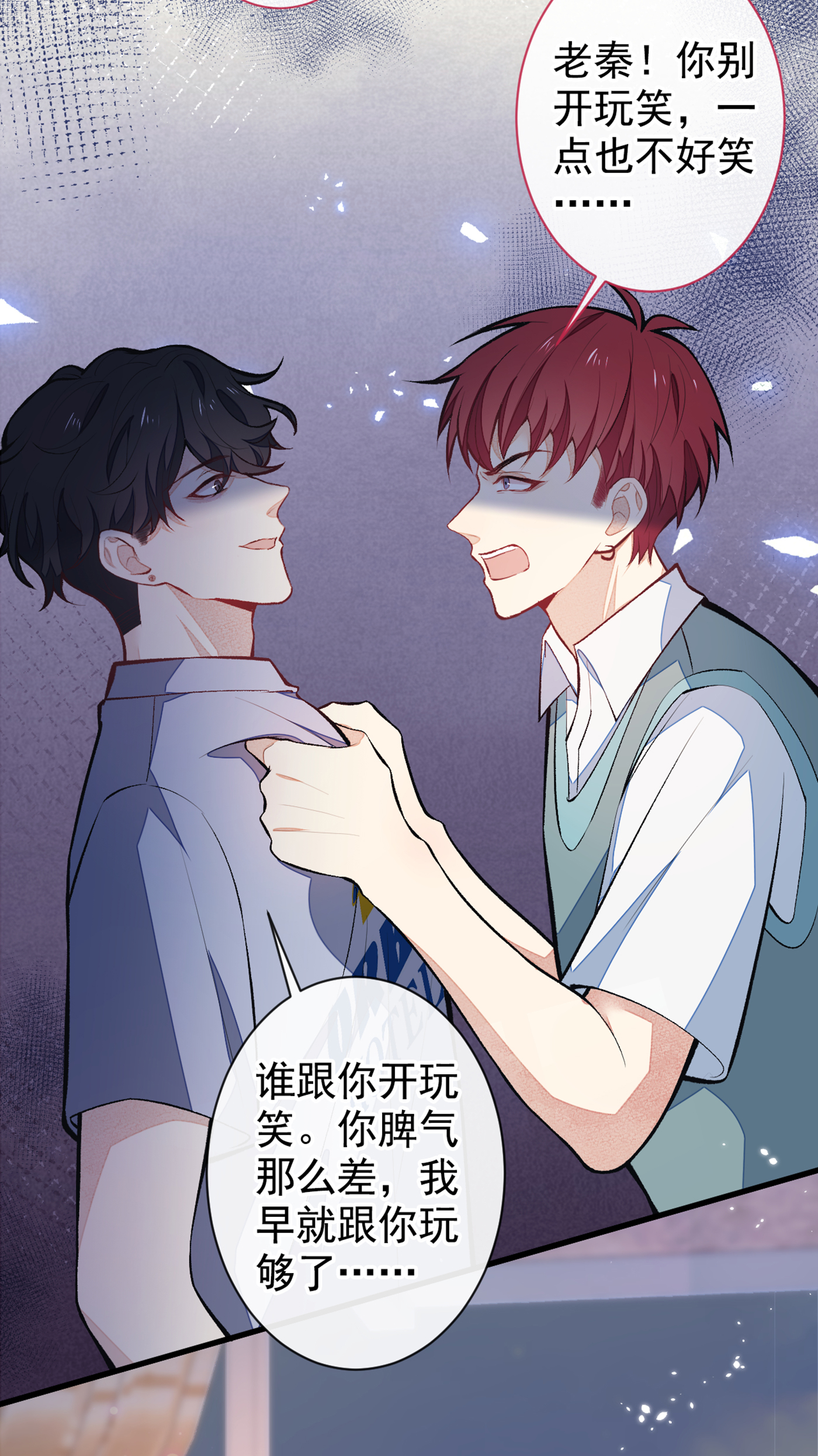 又被男神撩上热搜58 秦风…他就是个怂货！