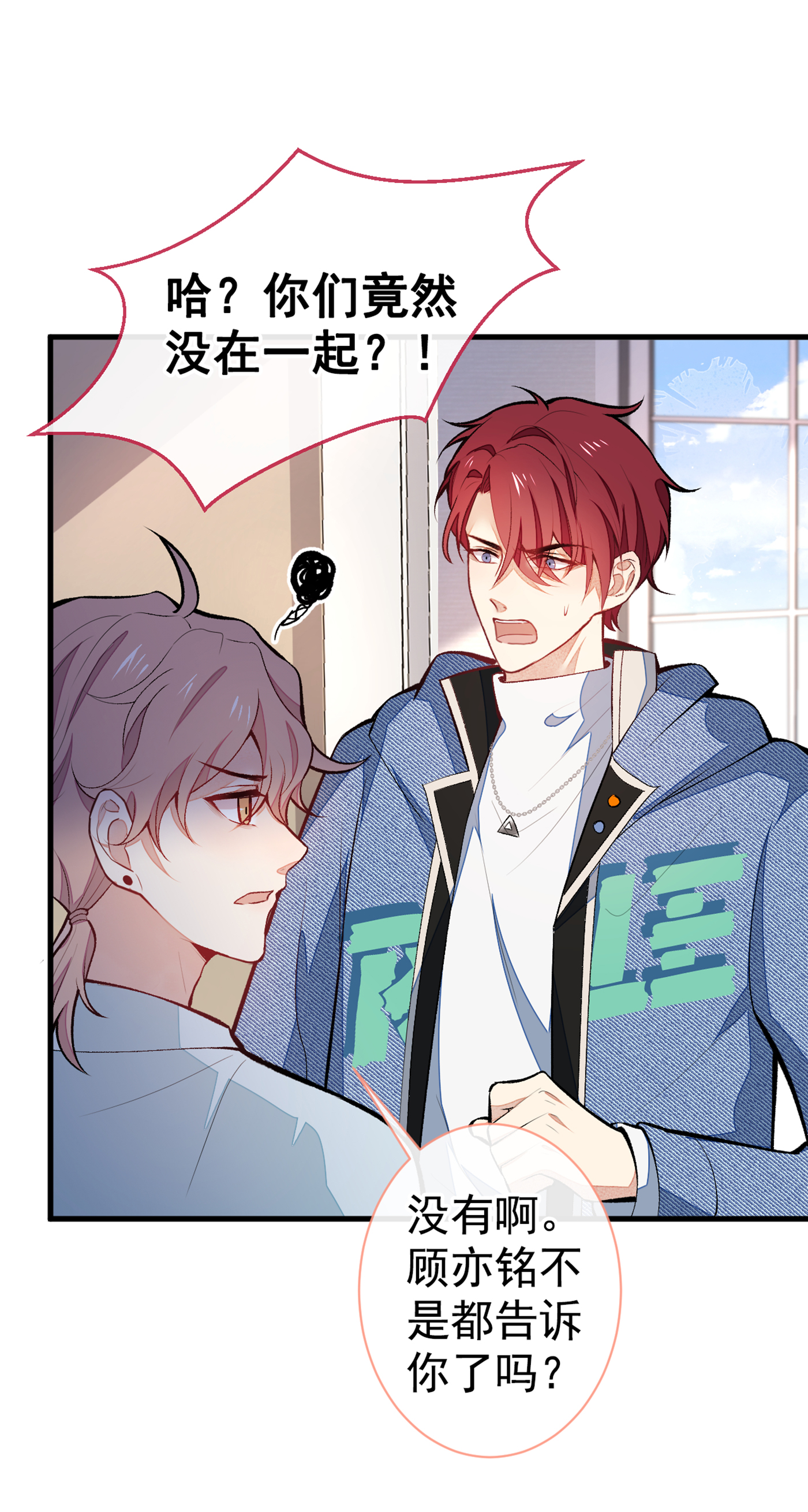 又被男神撩上热搜58 秦风…他就是个怂货！