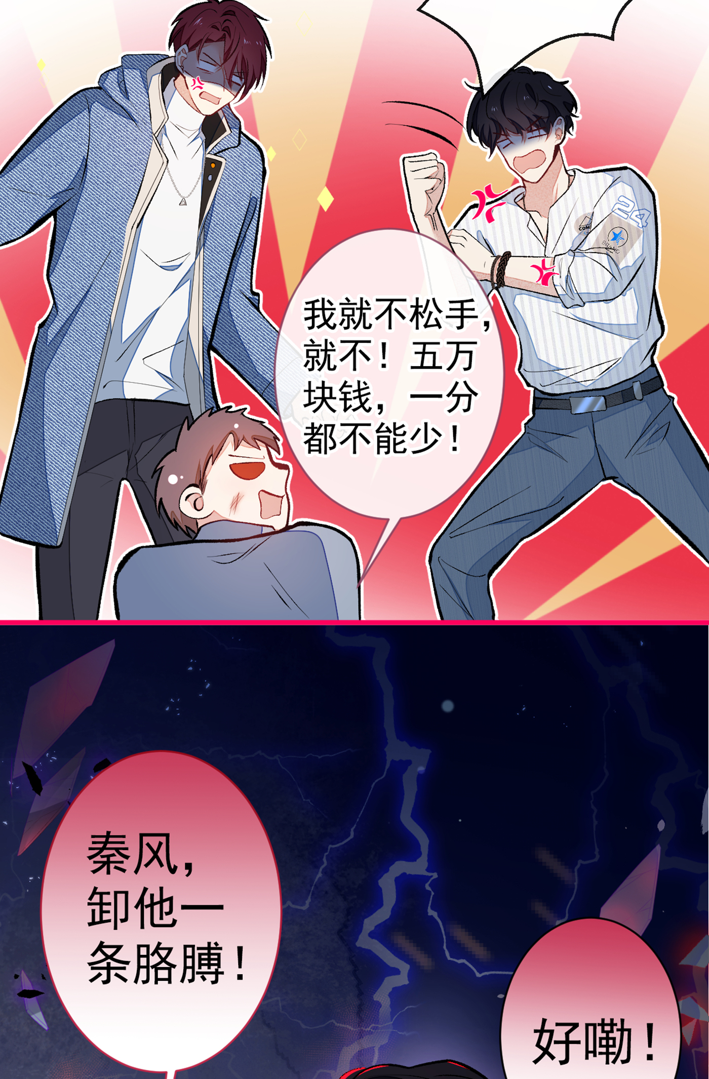 又被男神撩上热搜59 这还讹上了？