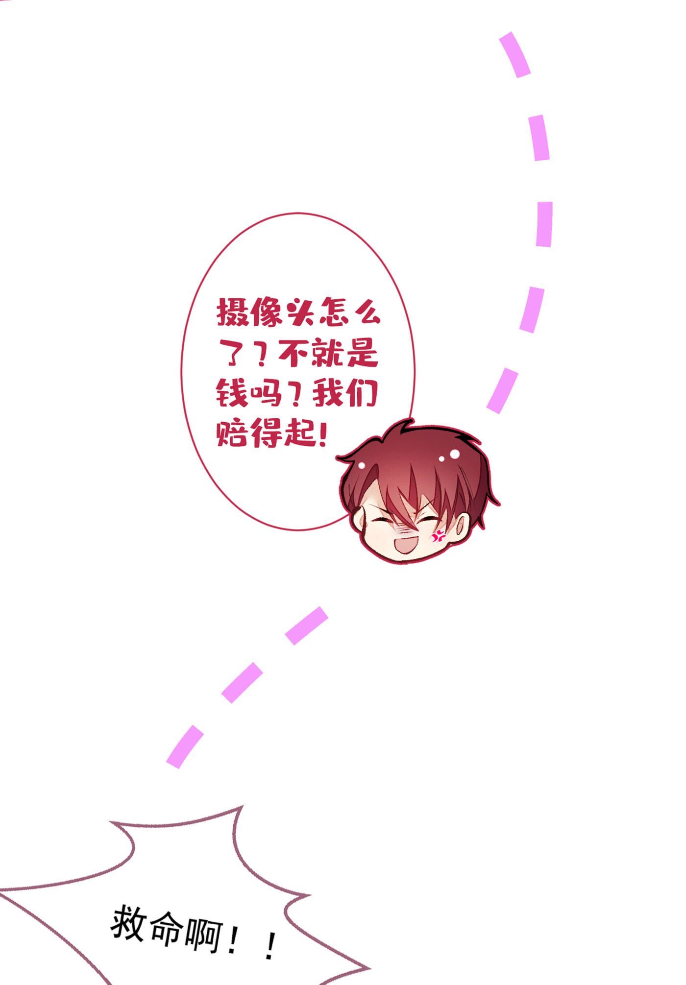 又被男神撩上热搜59 这还讹上了？