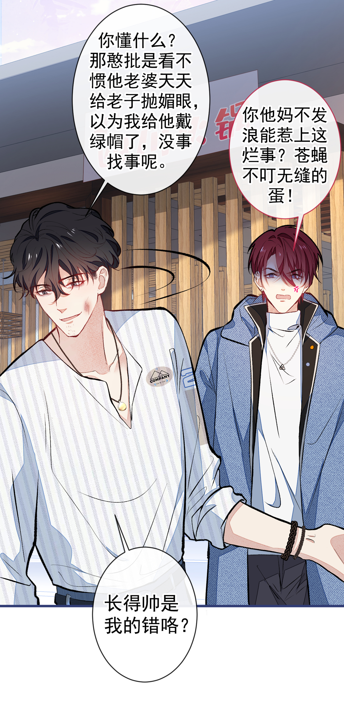 又被男神撩上热搜59 这还讹上了？