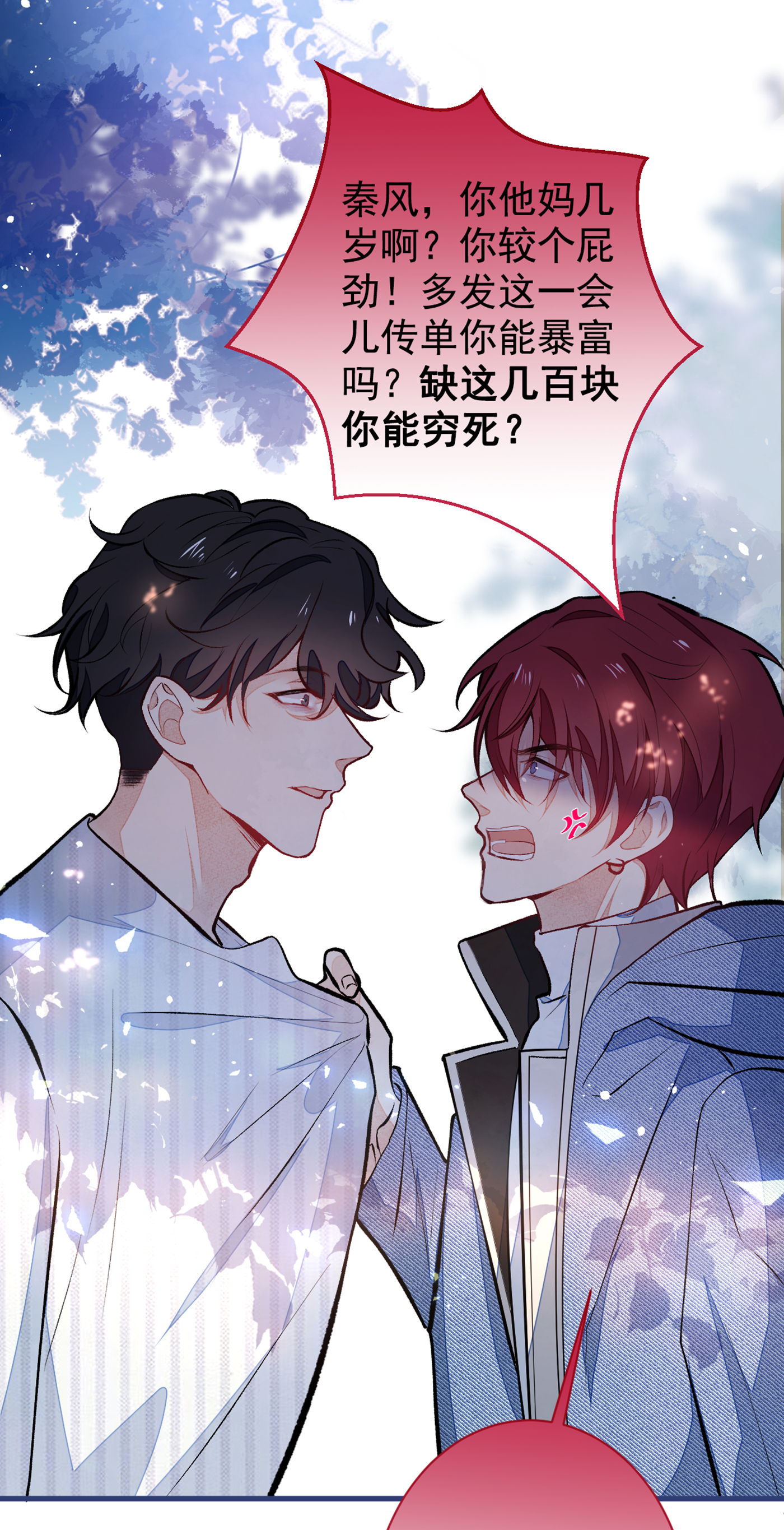 又被男神撩上热搜59 这还讹上了？