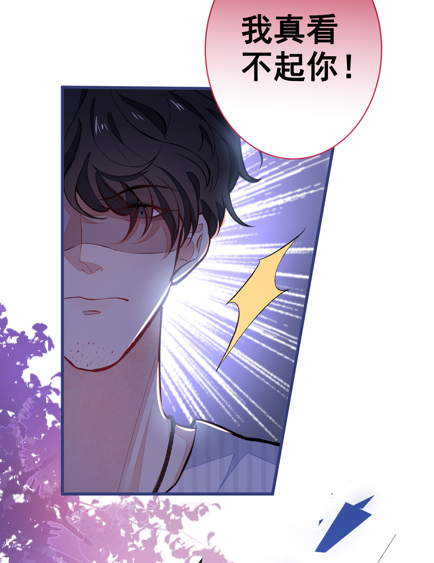 又被男神撩上热搜59 这还讹上了？