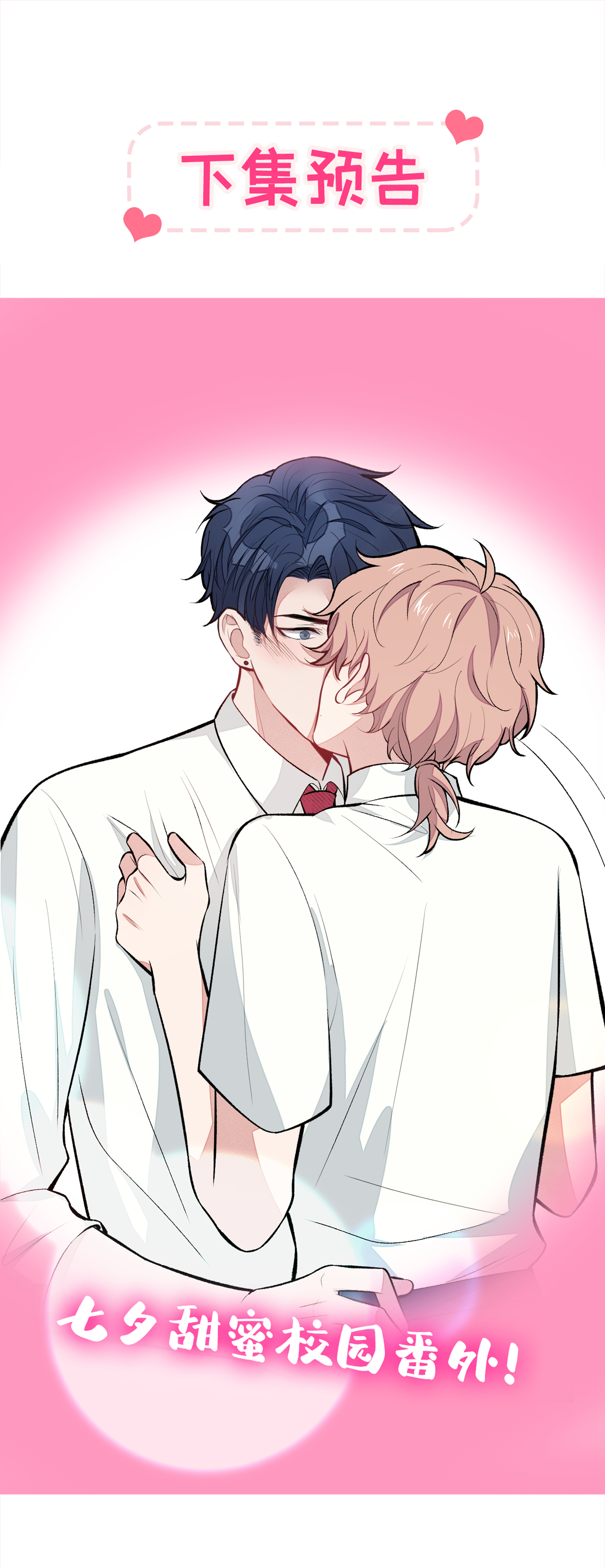 又被男神撩上热搜59 这还讹上了？