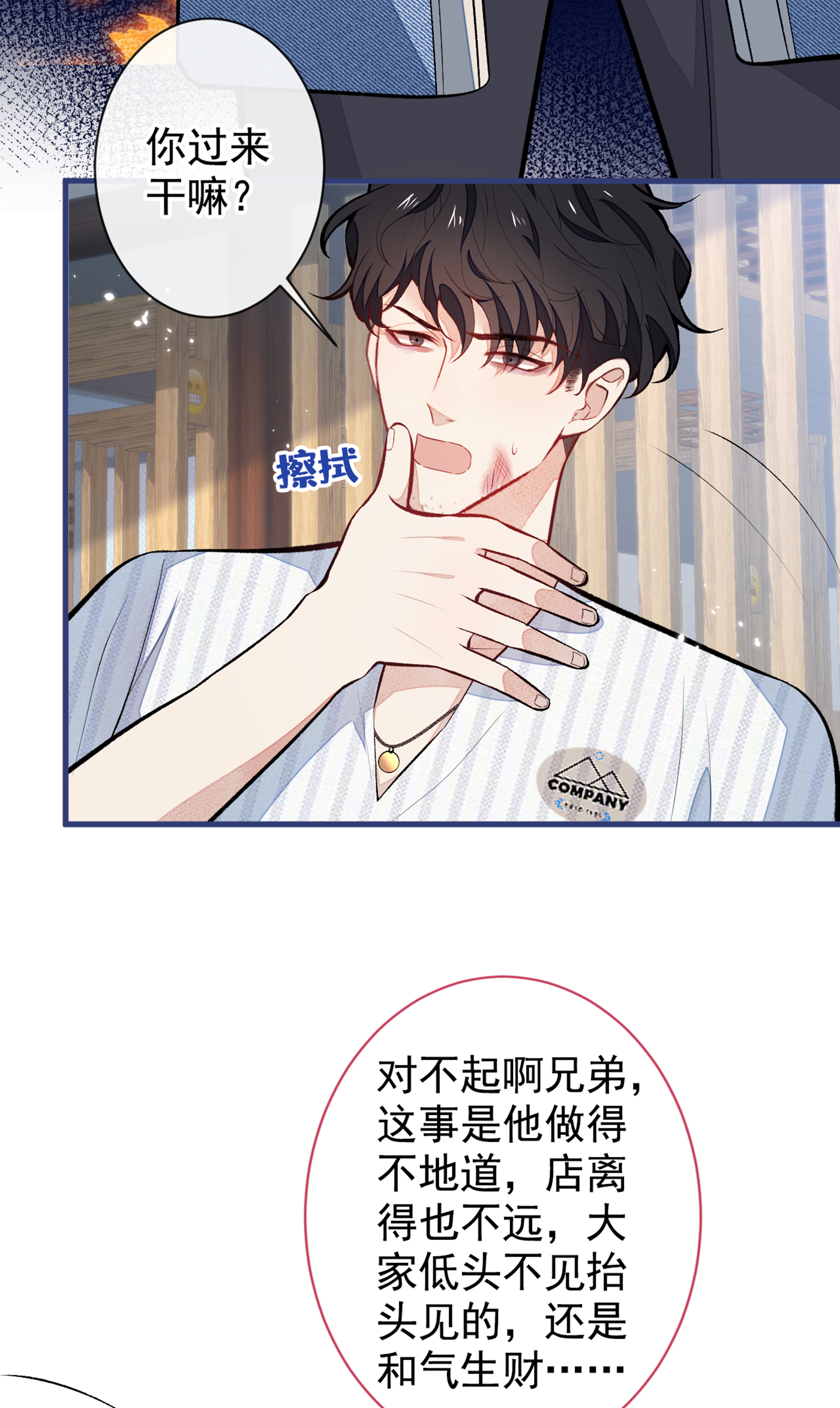 又被男神撩上热搜59 这还讹上了？