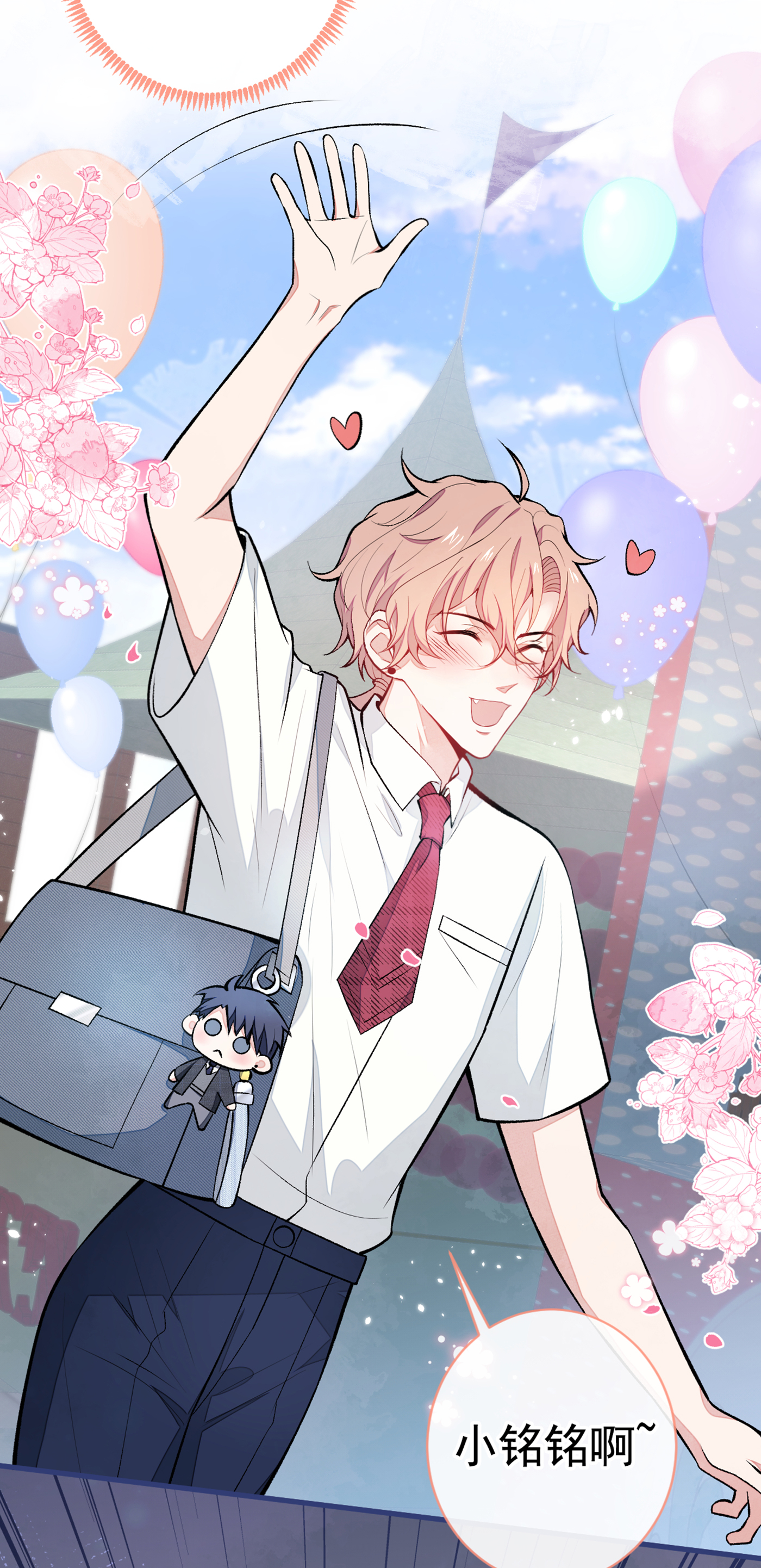 又被男神撩上热搜番外 七夕番外